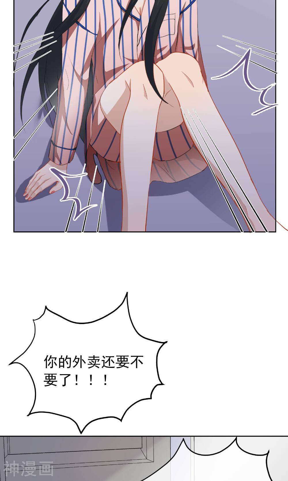 半脸女王韩漫全集-第11话 危险气息？！无删减无遮挡章节图片 