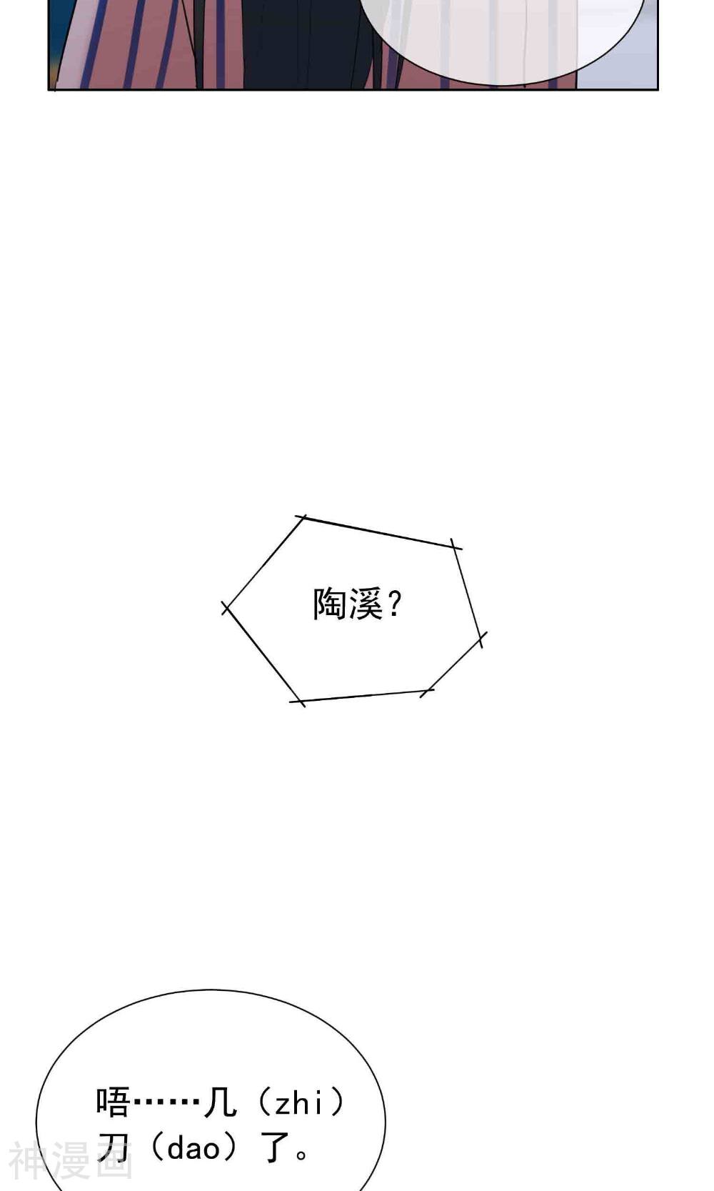 半脸女王韩漫全集-第12话 沉默对象无删减无遮挡章节图片 