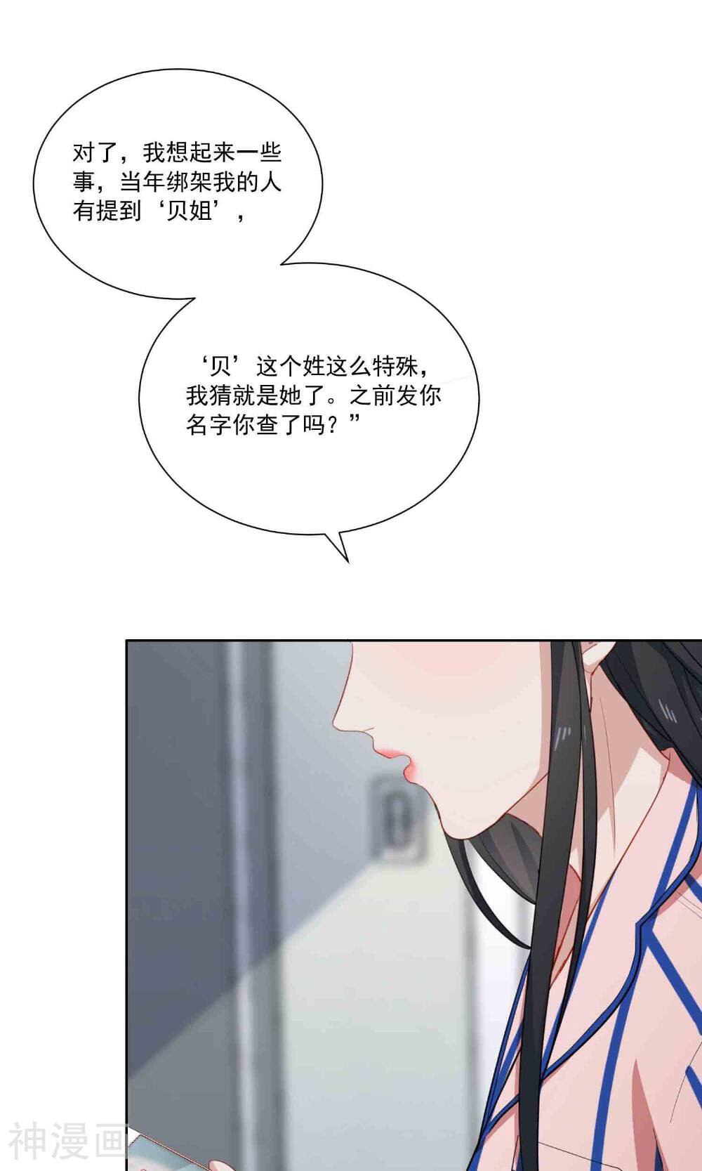 半脸女王韩漫全集-第12话 沉默对象无删减无遮挡章节图片 