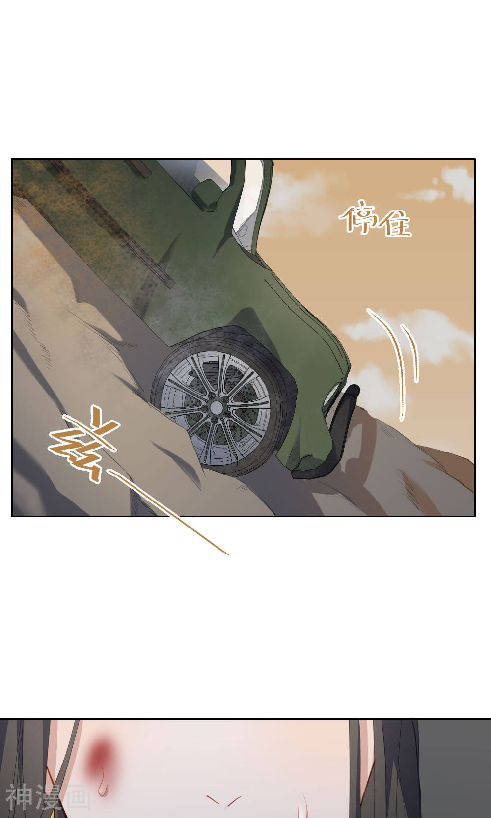 半脸女王韩漫全集-第13话 爆炸无删减无遮挡章节图片 