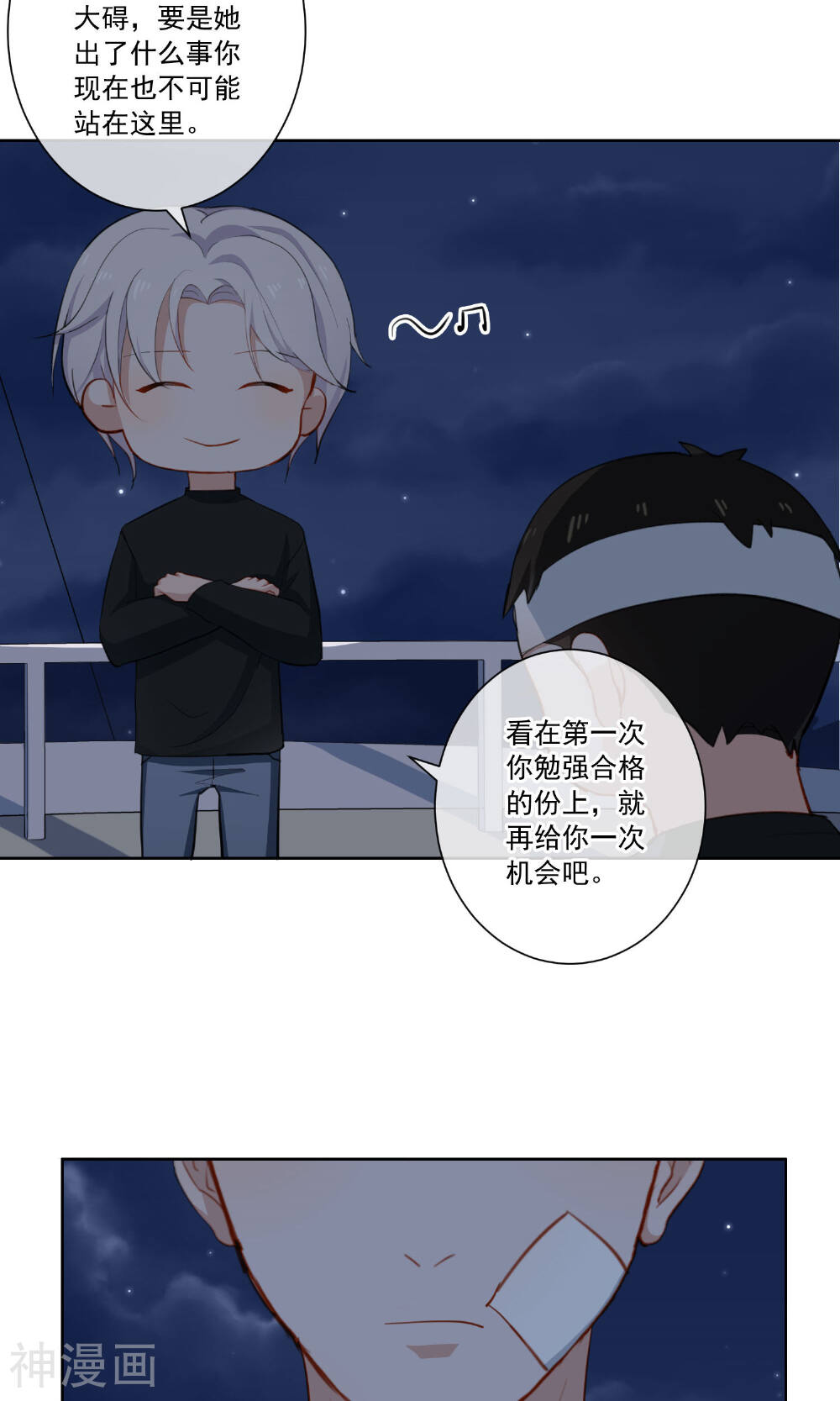 半脸女王韩漫全集-第13话 爆炸无删减无遮挡章节图片 