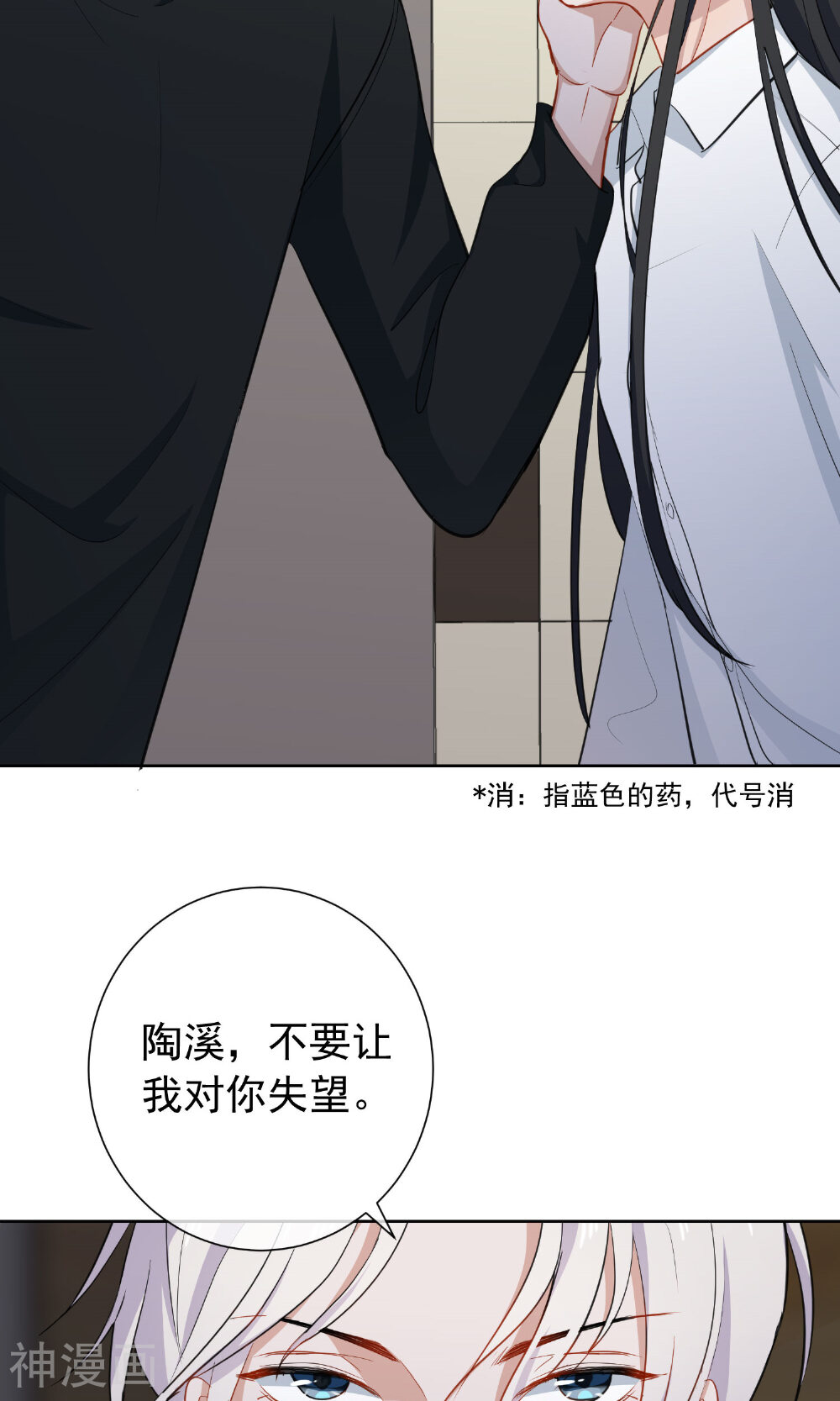 半脸女王韩漫全集-第14话 逆风翻盘无删减无遮挡章节图片 