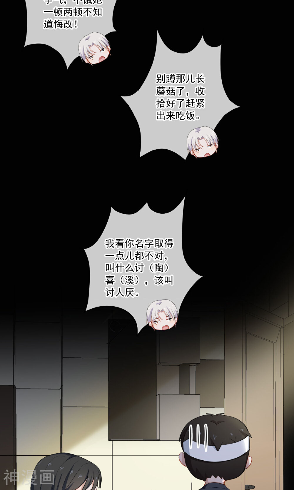 半脸女王韩漫全集-第14话 逆风翻盘无删减无遮挡章节图片 