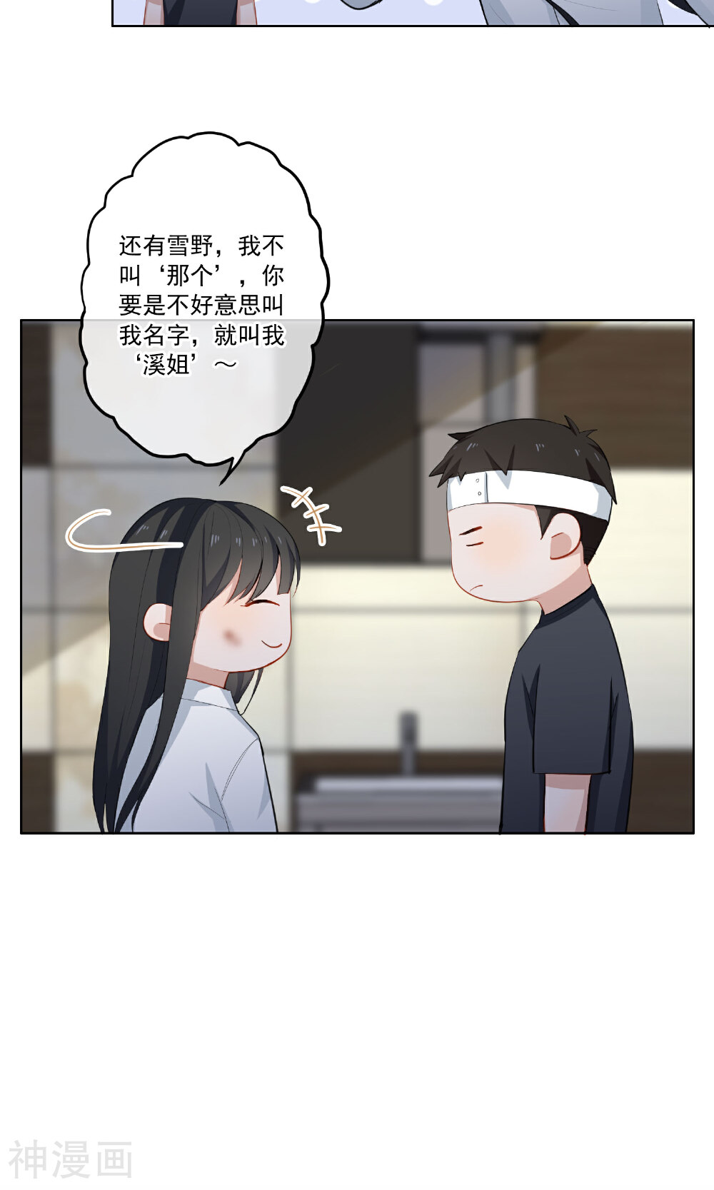 半脸女王韩漫全集-第14话 逆风翻盘无删减无遮挡章节图片 