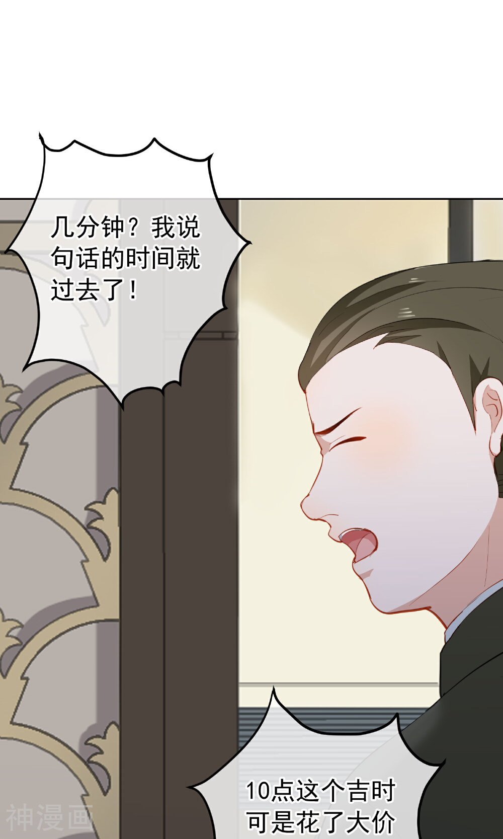 半脸女王韩漫全集-第14话 逆风翻盘无删减无遮挡章节图片 