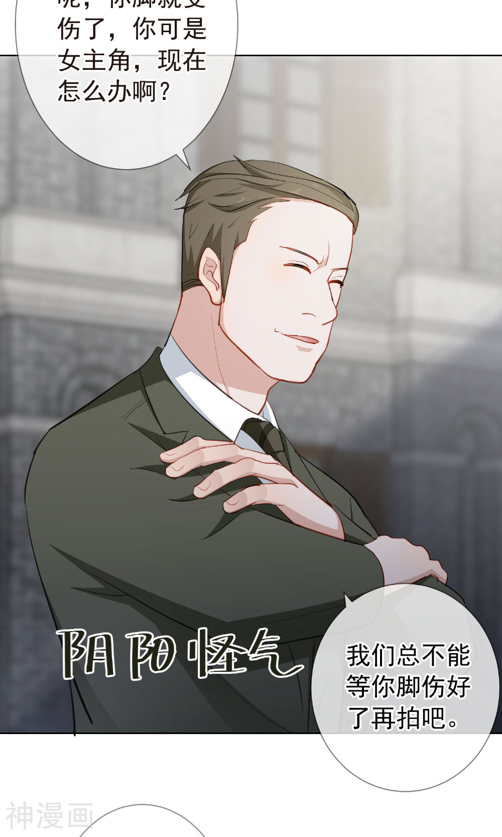 半脸女王韩漫全集-第15话 自取其辱无删减无遮挡章节图片 