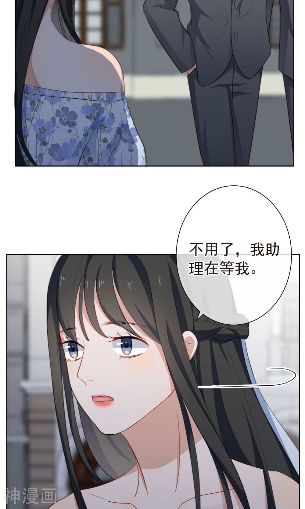 半脸女王韩漫全集-第15话 自取其辱无删减无遮挡章节图片 