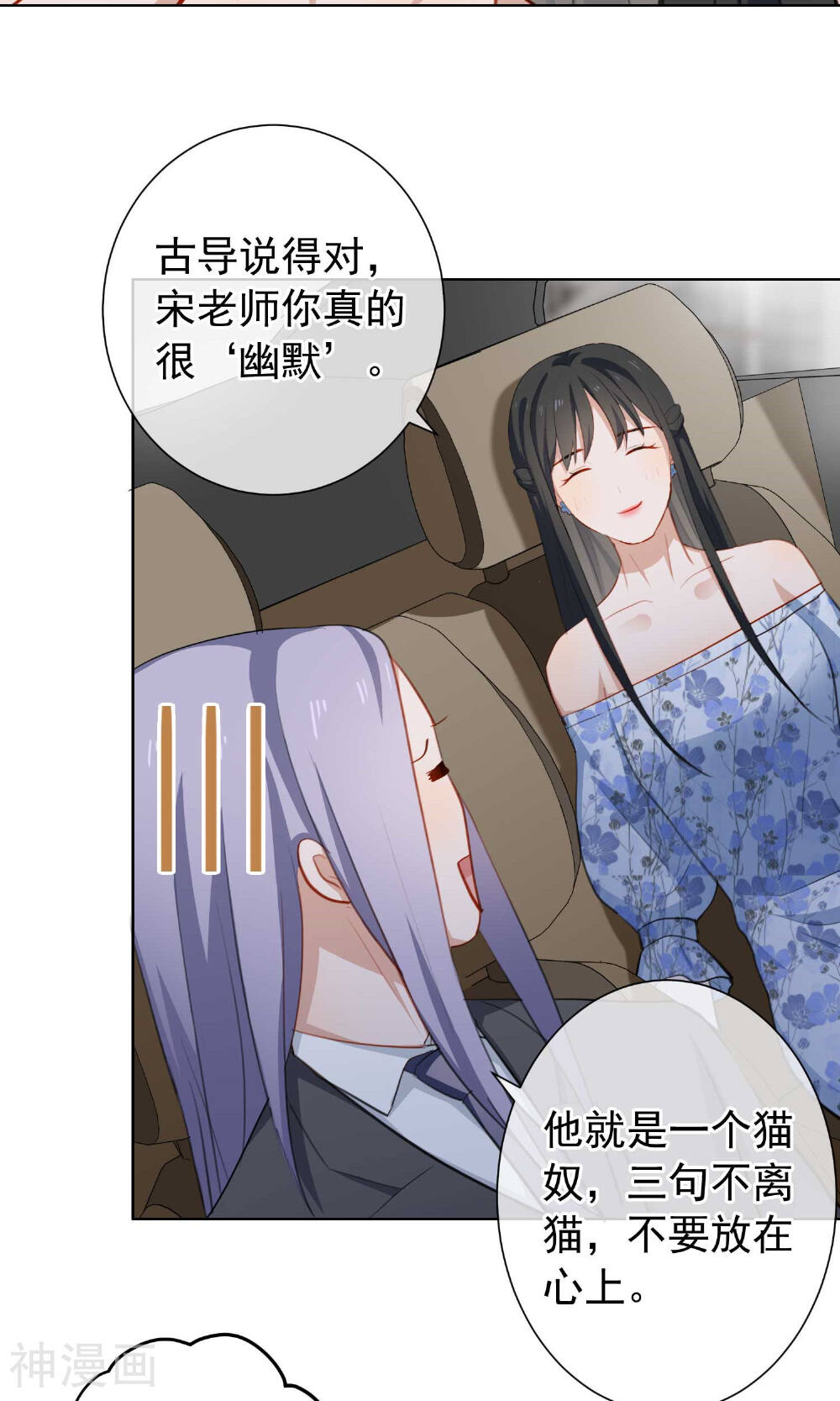 半脸女王韩漫全集-第16话 两个女人一台戏无删减无遮挡章节图片 