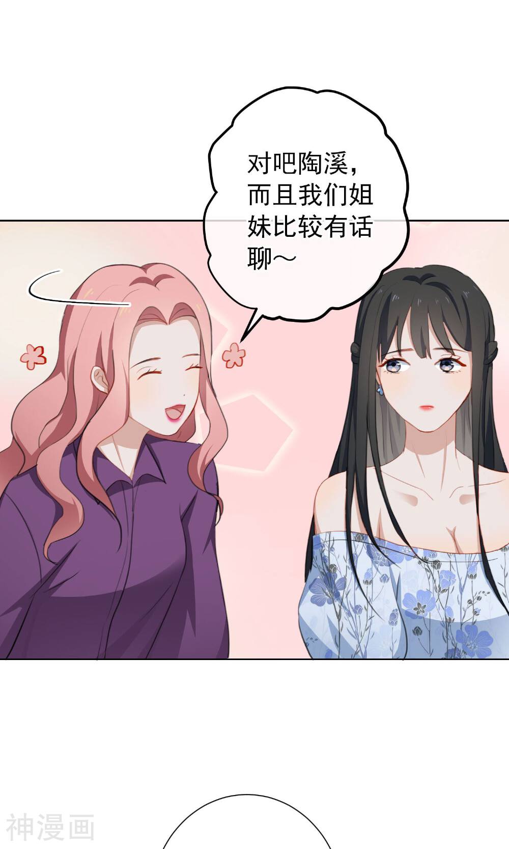 半脸女王韩漫全集-第17话 我的女人我来送！无删减无遮挡章节图片 