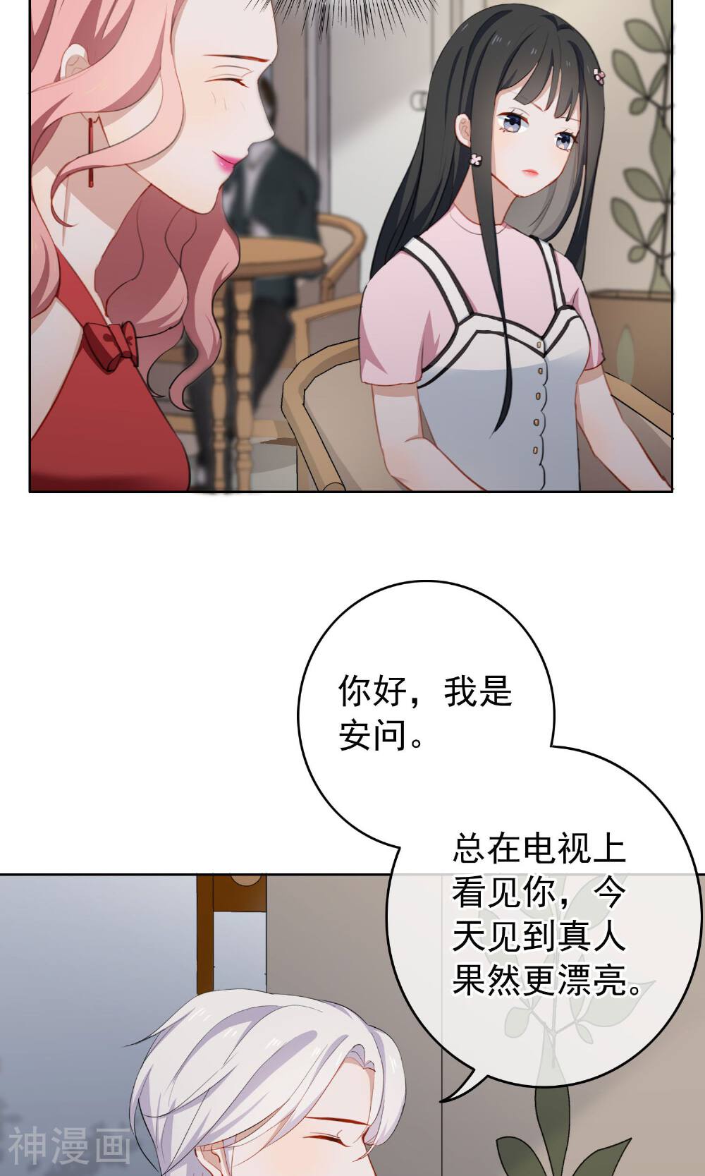 半脸女王韩漫全集-第18话 诱惑?无删减无遮挡章节图片 