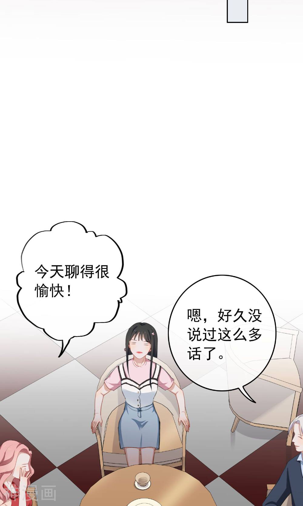 半脸女王韩漫全集-第18话 诱惑?无删减无遮挡章节图片 
