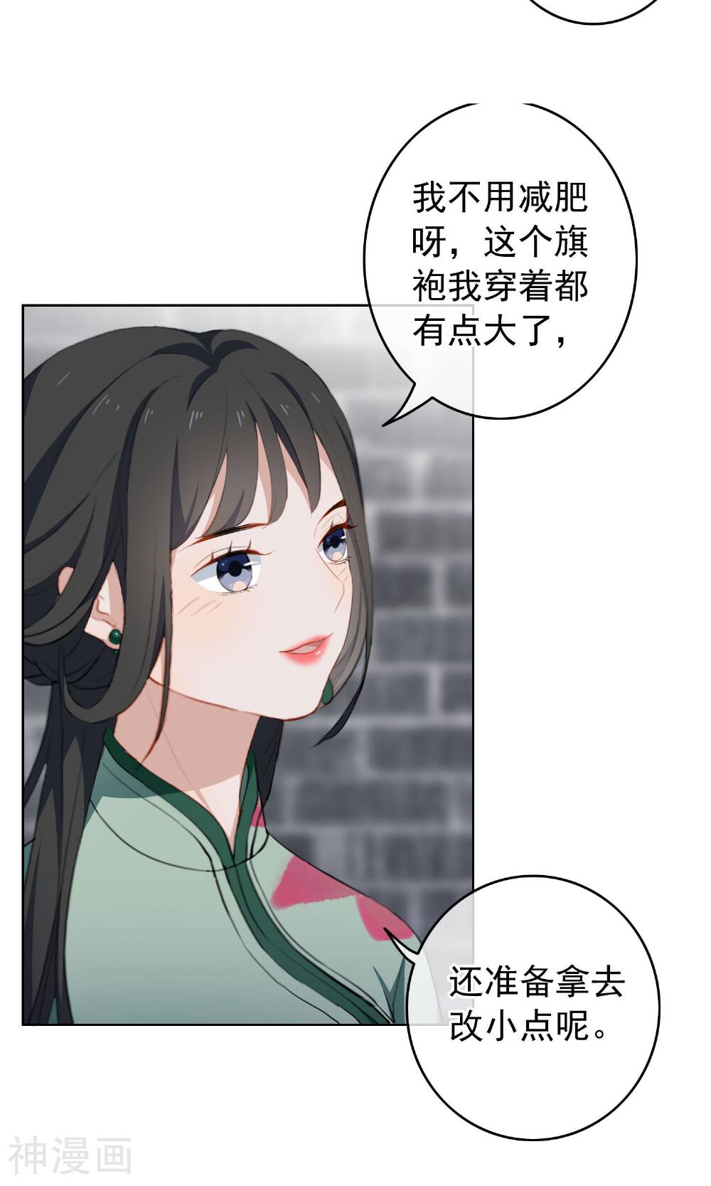 半脸女王韩漫全集-第19话 她又做什么坏事了？无删减无遮挡章节图片 