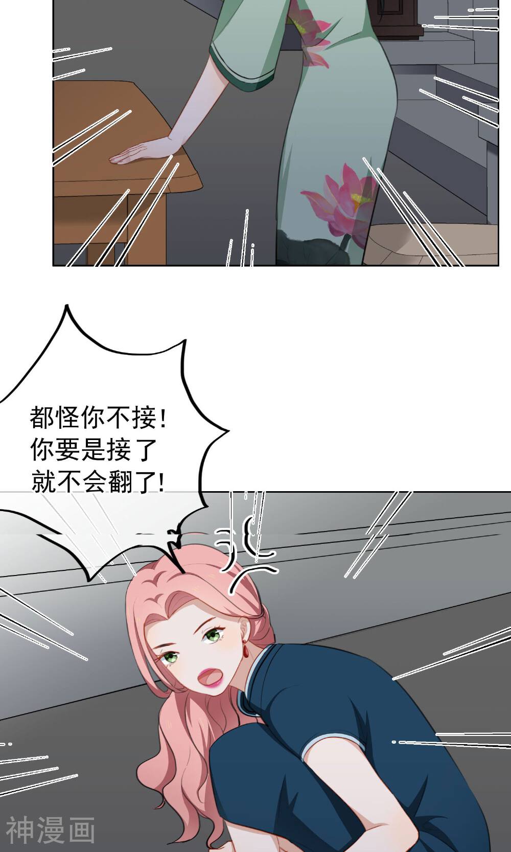 半脸女王韩漫全集-第19话 她又做什么坏事了？无删减无遮挡章节图片 