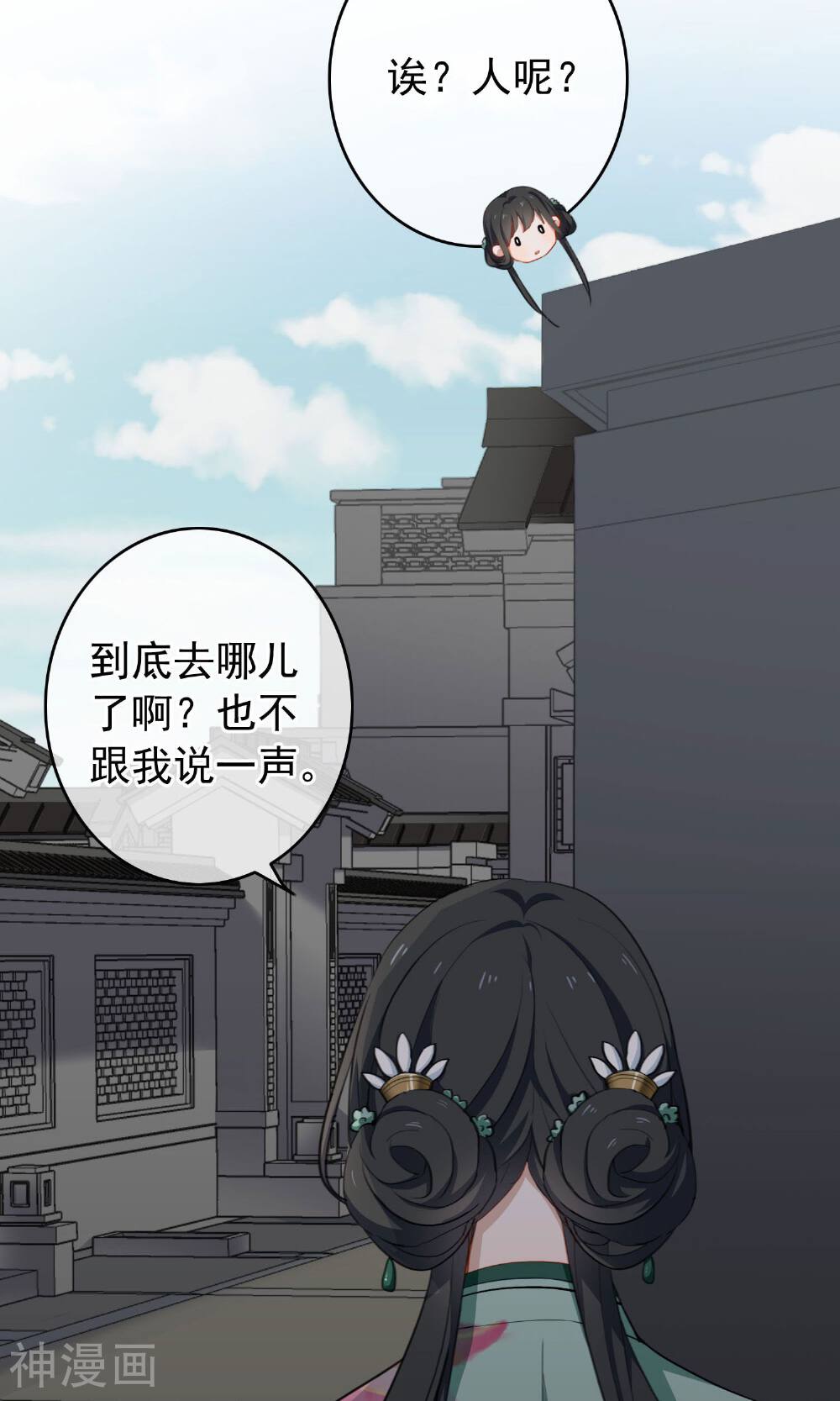 半脸女王韩漫全集-第19话 她又做什么坏事了？无删减无遮挡章节图片 