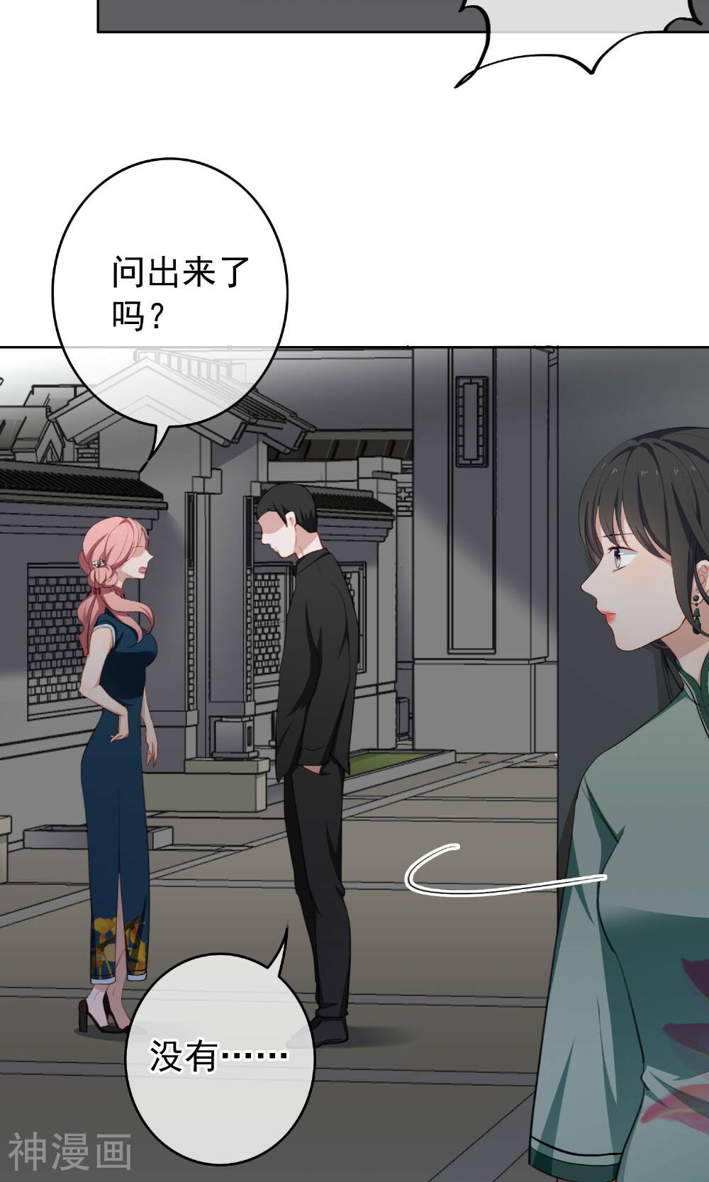 半脸女王韩漫全集-第19话 她又做什么坏事了？无删减无遮挡章节图片 