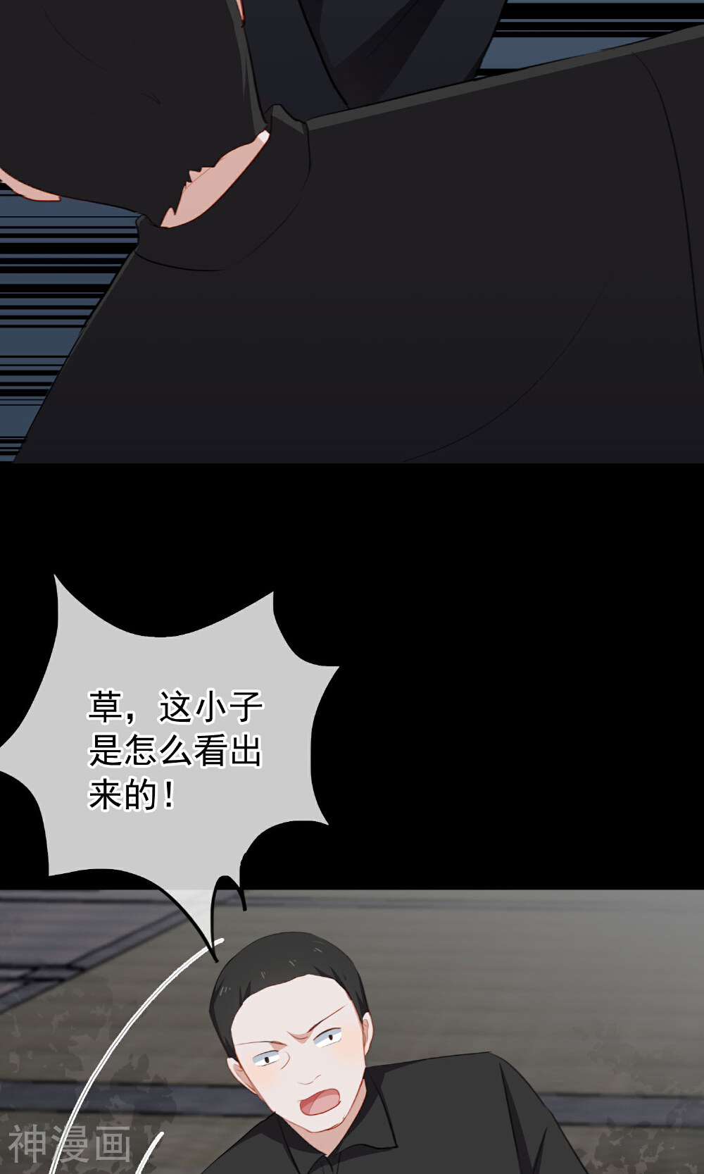 半脸女王韩漫全集-第20话 陶溪的“艳照”无删减无遮挡章节图片 
