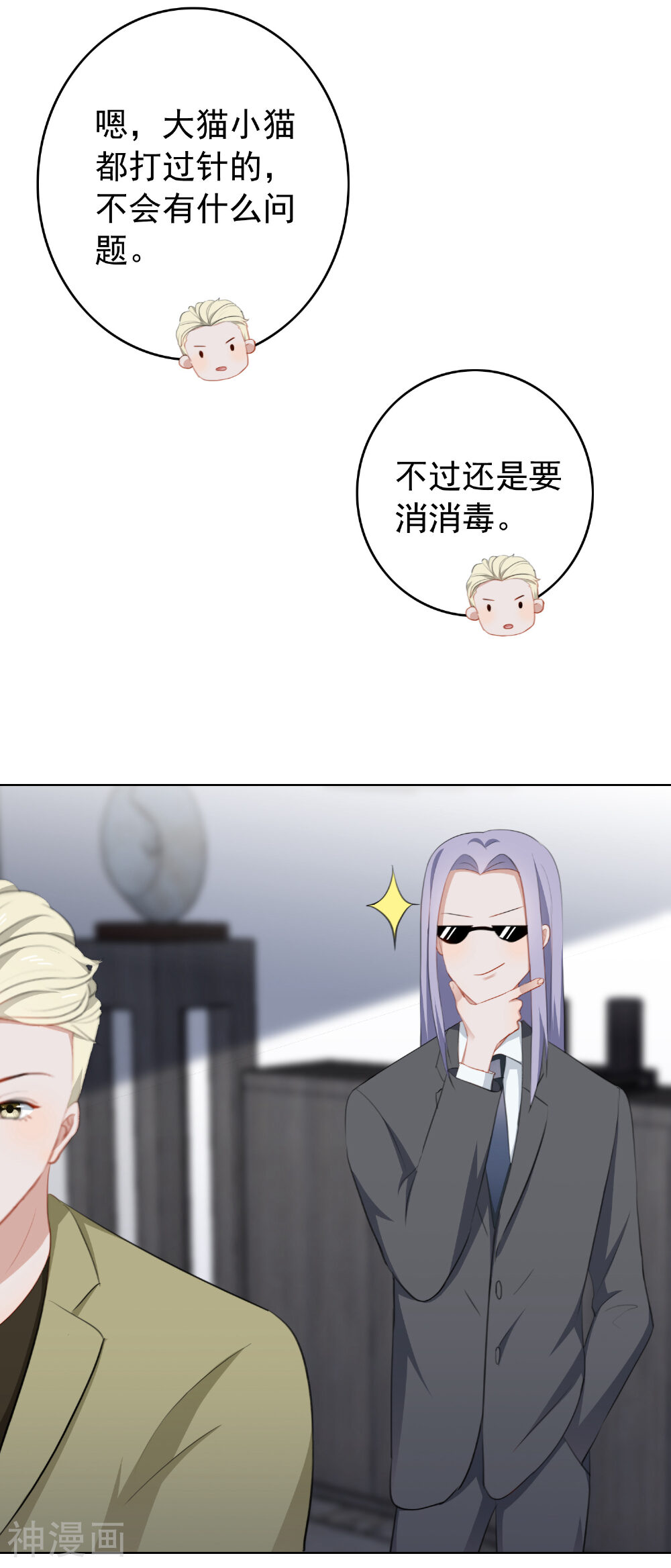 半脸女王韩漫全集-第21话 秘密暴露？！无删减无遮挡章节图片 