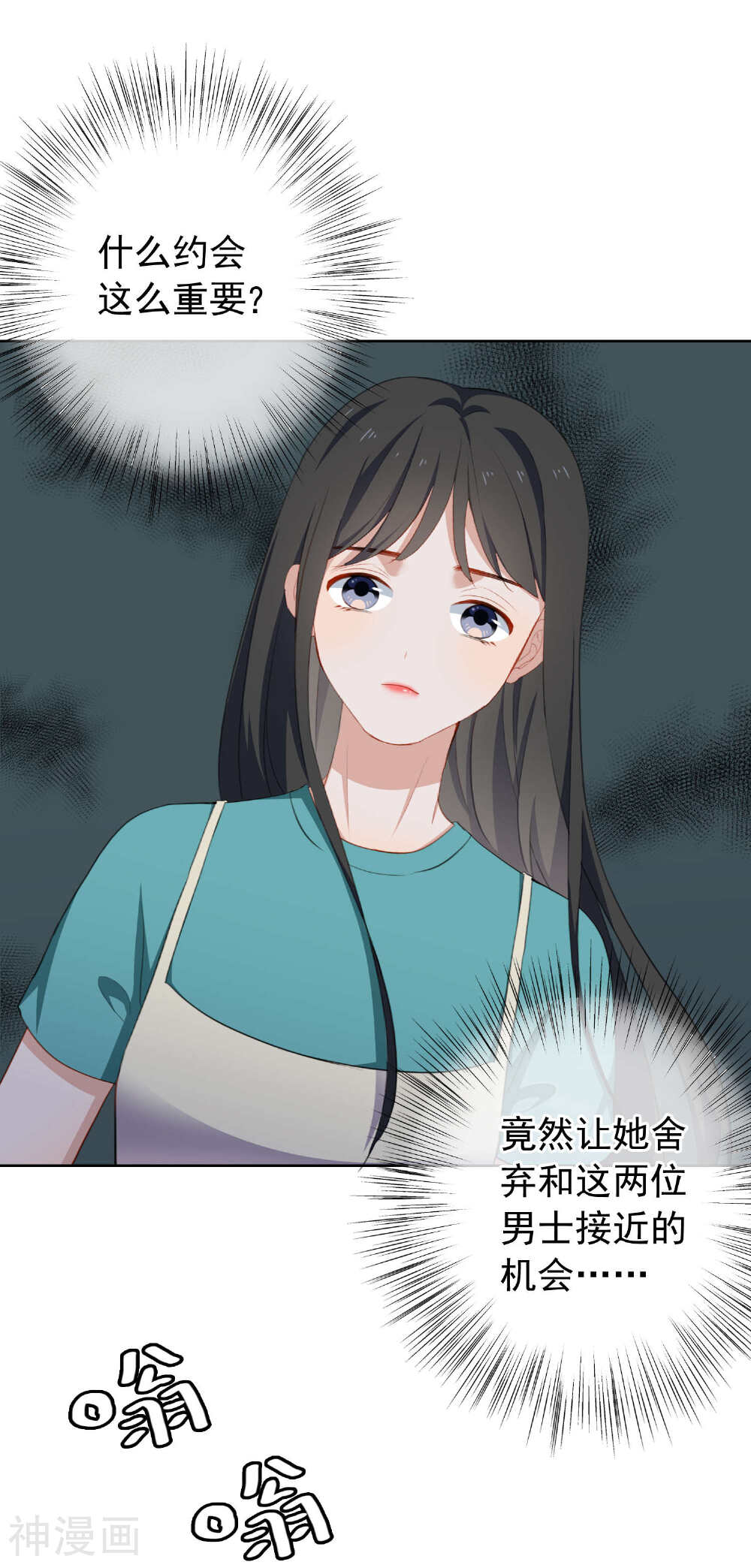 半脸女王韩漫全集-第21话 秘密暴露？！无删减无遮挡章节图片 