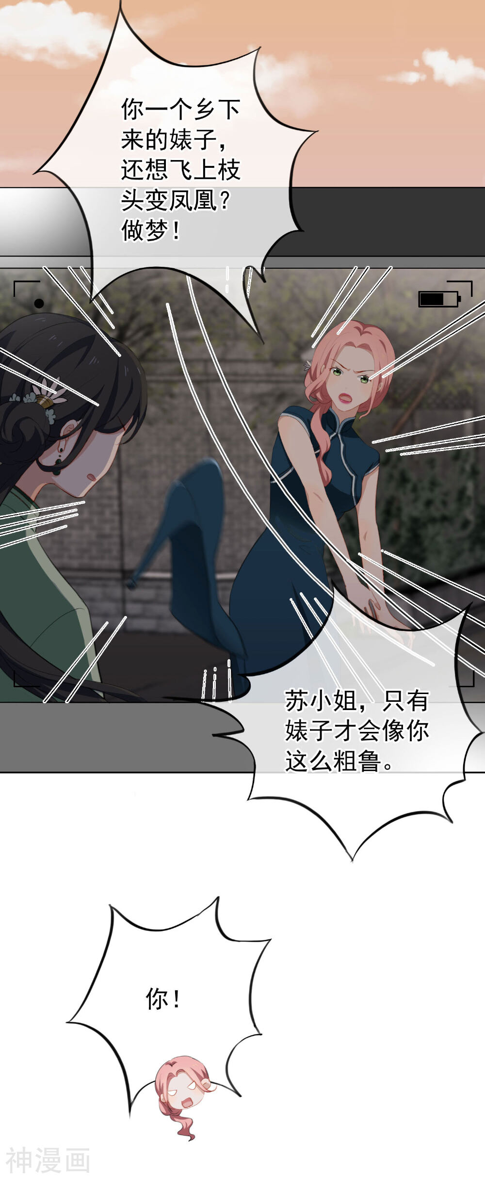 半脸女王韩漫全集-第23话 Kiss时刻掉链子无删减无遮挡章节图片 