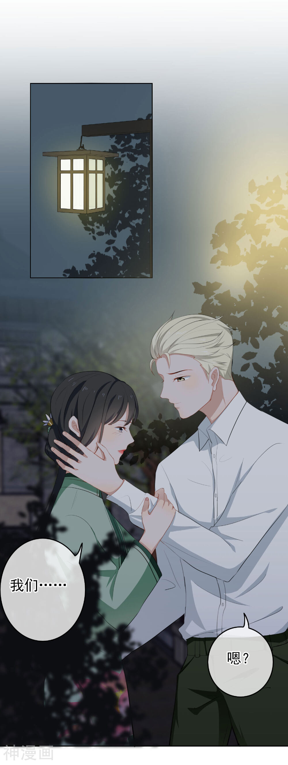 半脸女王韩漫全集-第23话 Kiss时刻掉链子无删减无遮挡章节图片 