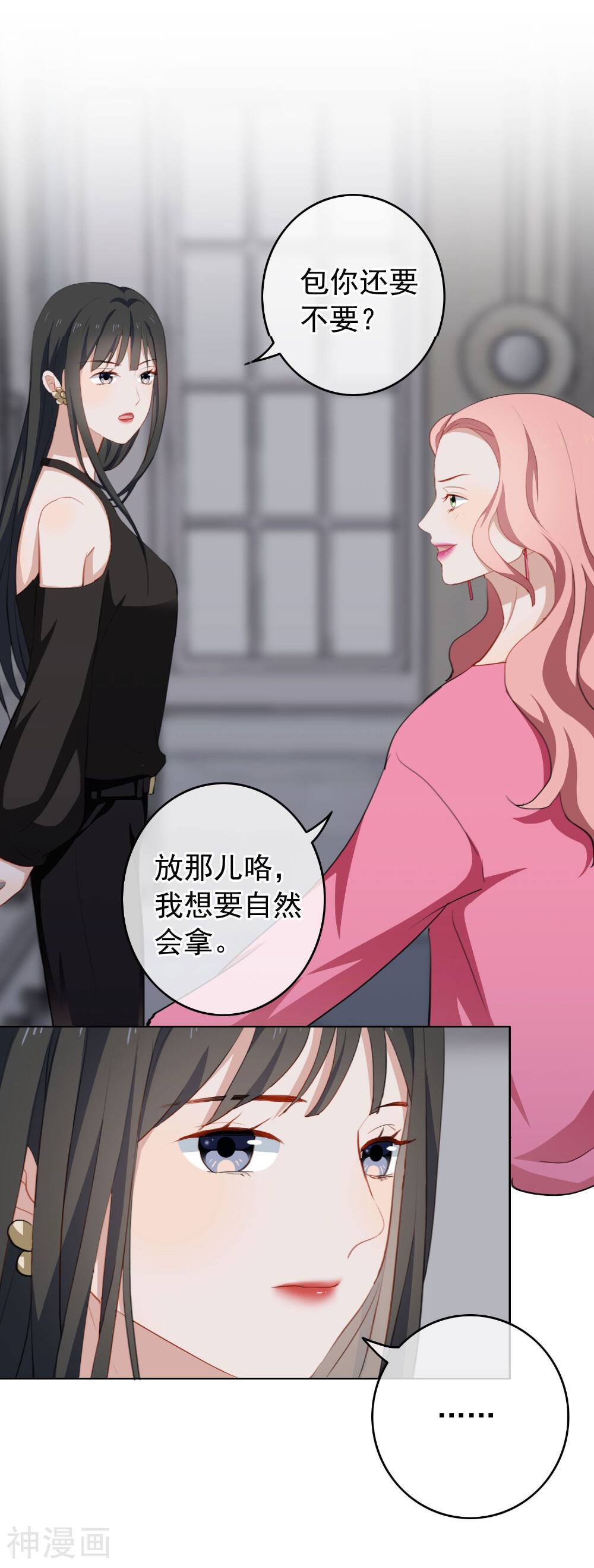 半脸女王韩漫全集-第26话 反击开始！无删减无遮挡章节图片 