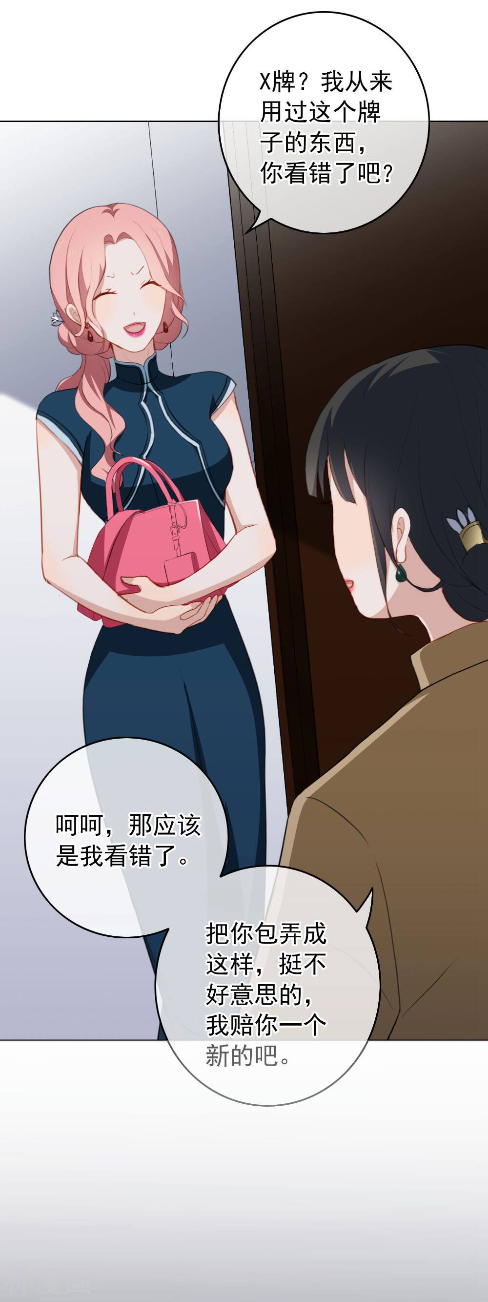 半脸女王韩漫全集-第26话 反击开始！无删减无遮挡章节图片 
