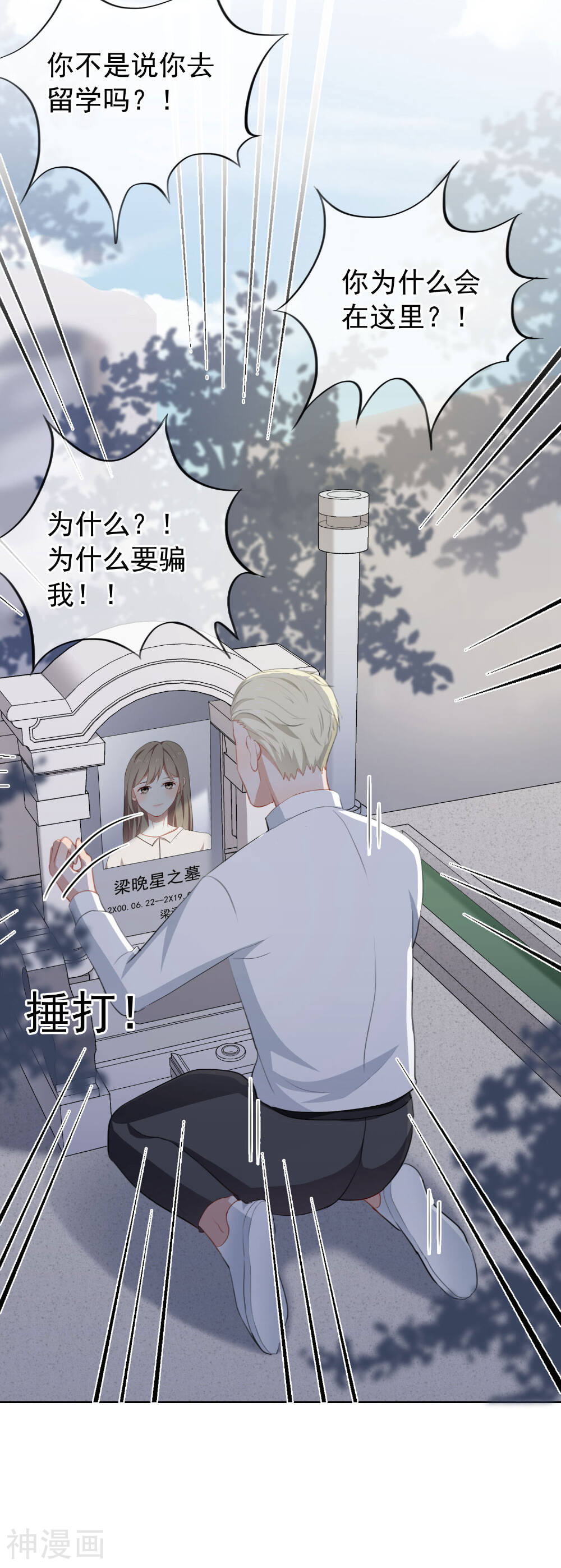 半脸女王韩漫全集-第29话 逃跑无删减无遮挡章节图片 
