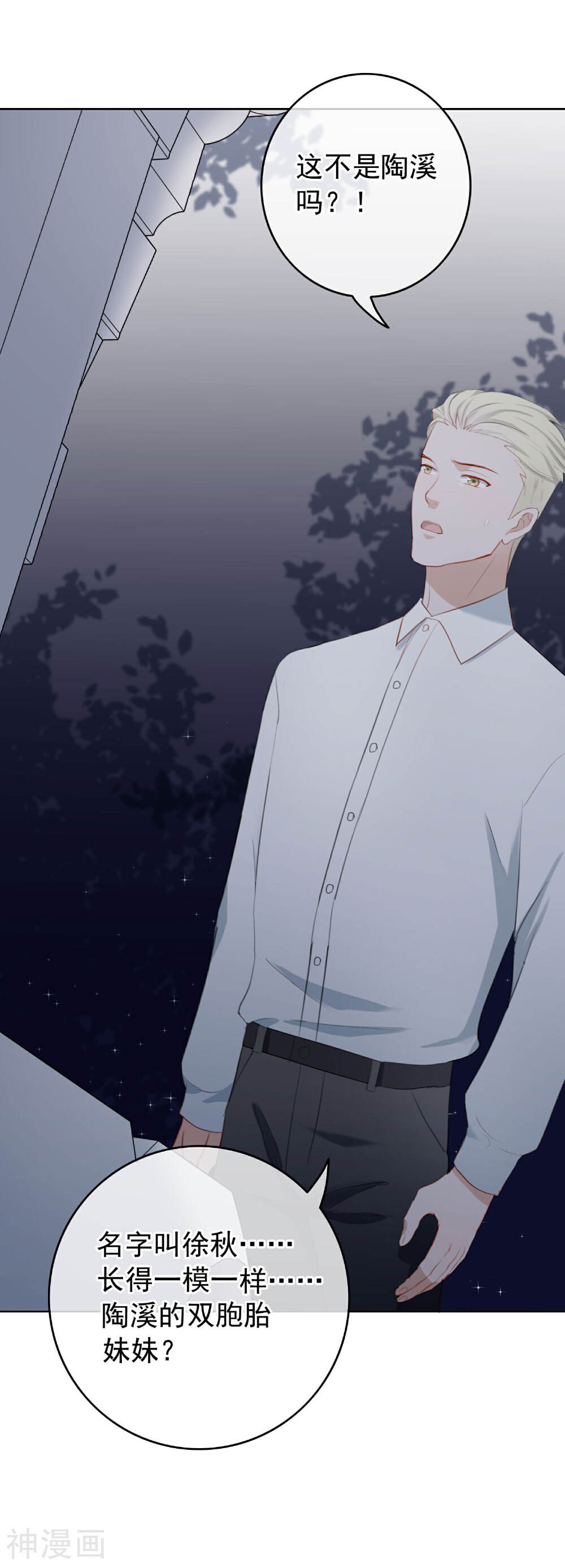 半脸女王韩漫全集-第30话  竟然被他看见了！无删减无遮挡章节图片 