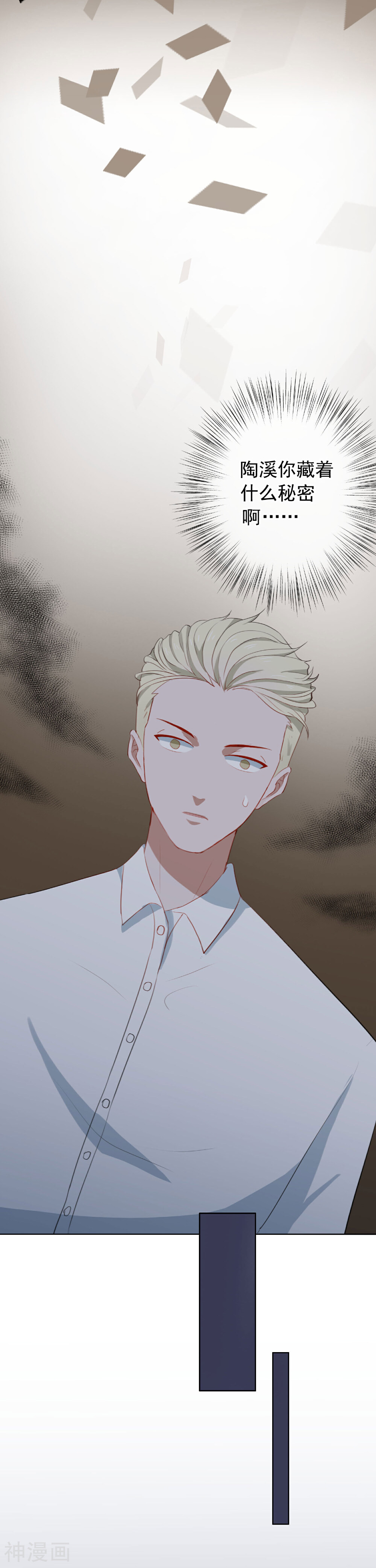 半脸女王韩漫全集-第30话  竟然被他看见了！无删减无遮挡章节图片 