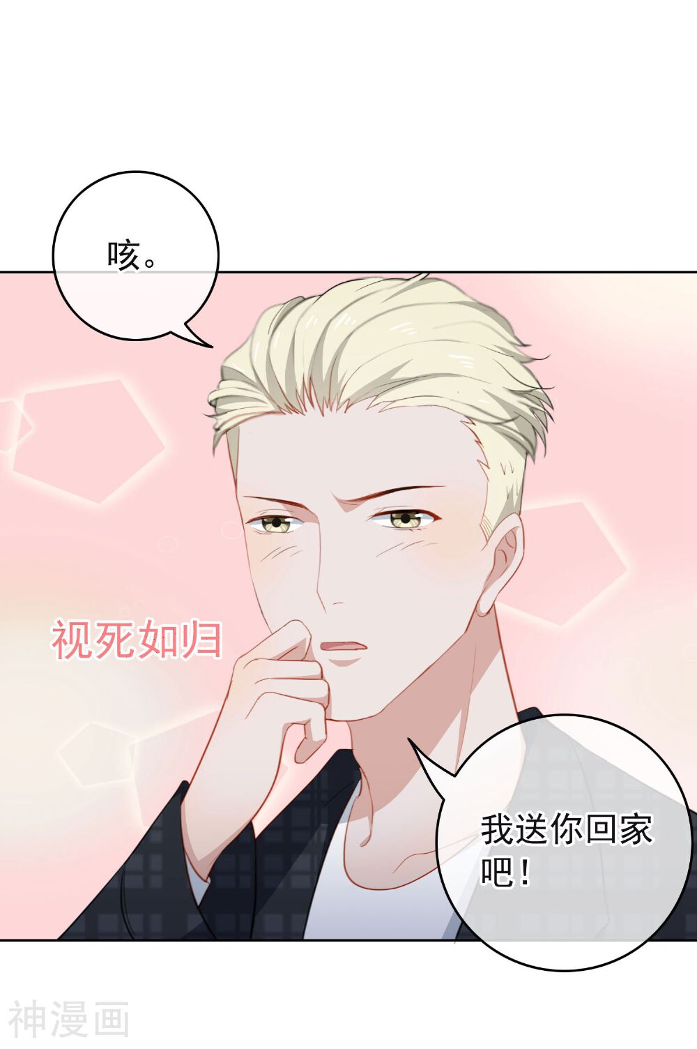 半脸女王韩漫全集-第34话 送你回家险送命无删减无遮挡章节图片 