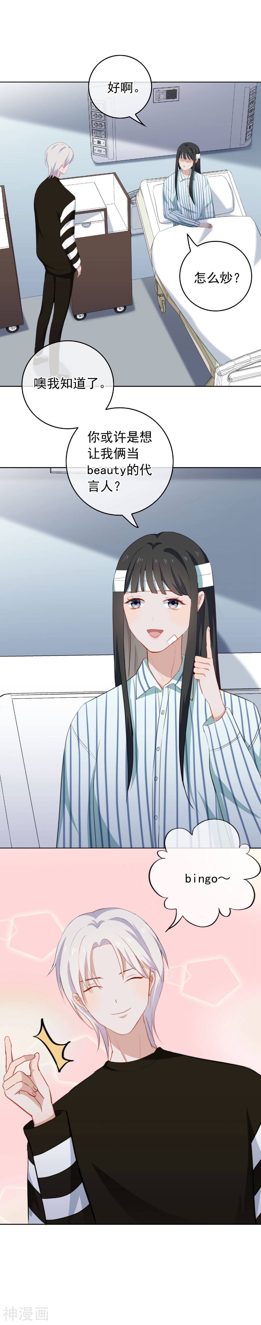 半脸女王韩漫全集-第36话 做我的人吧！无删减无遮挡章节图片 