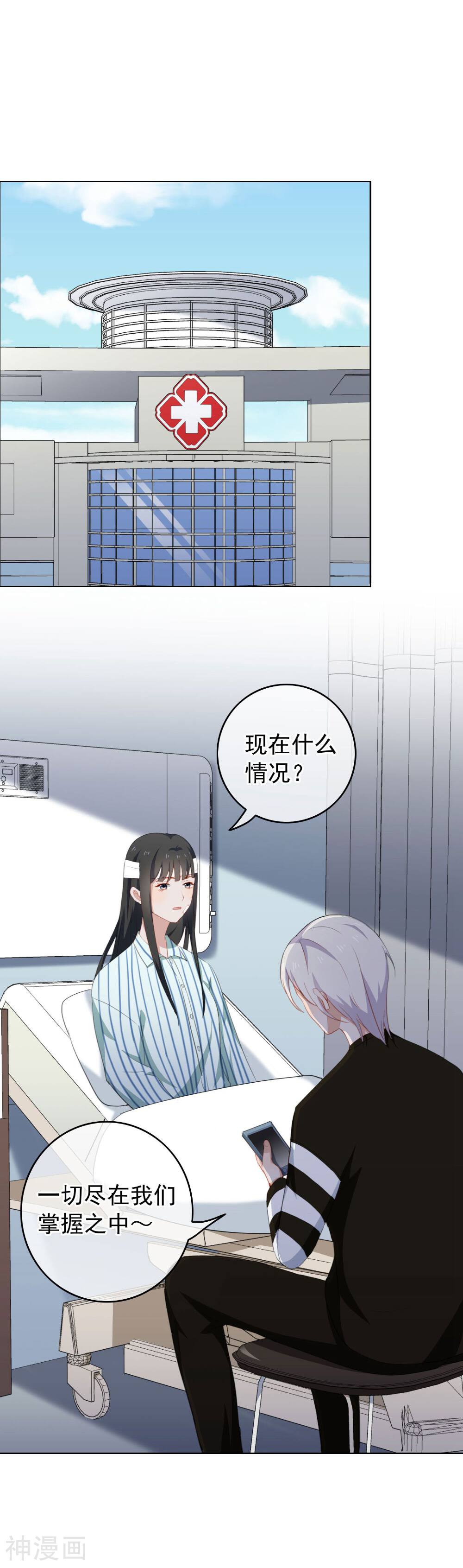 半脸女王韩漫全集-第37话 故技重施无删减无遮挡章节图片 