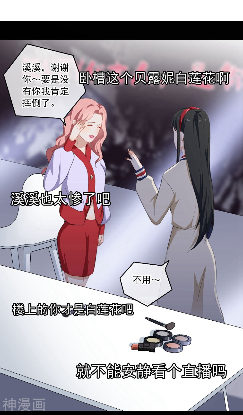 半脸女王韩漫全集-第36话  疯狂打脸无删减无遮挡章节图片 