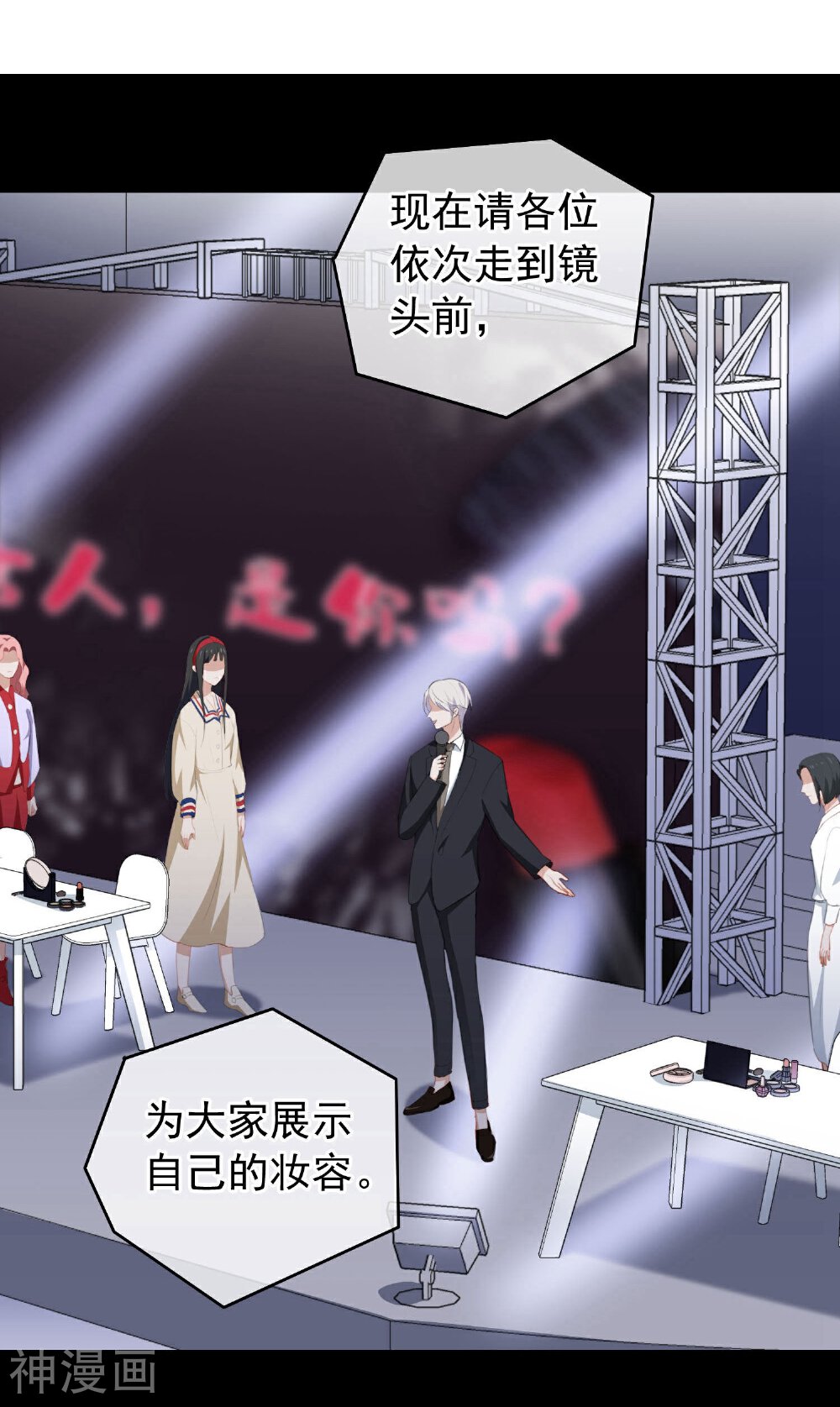 半脸女王韩漫全集-第36话  疯狂打脸无删减无遮挡章节图片 