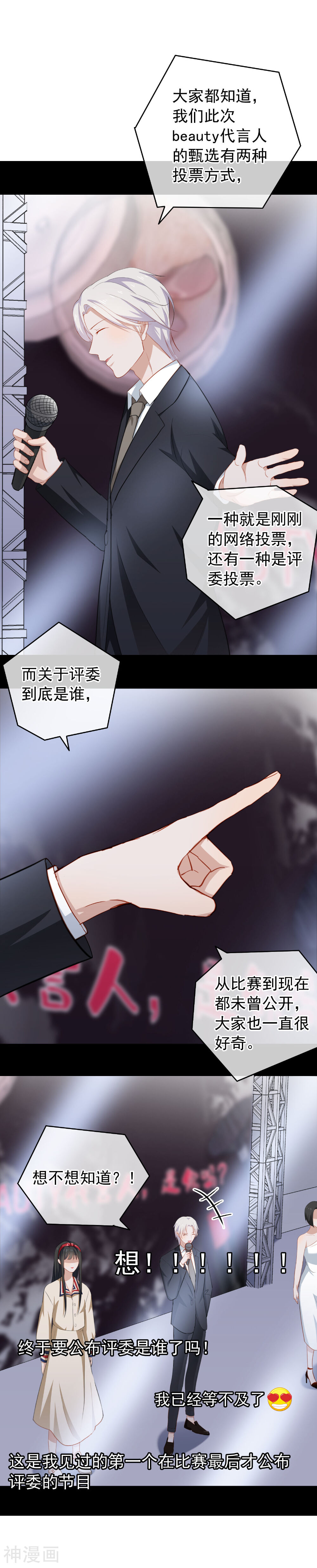 半脸女王韩漫全集-第39话 荧幕CP无删减无遮挡章节图片 