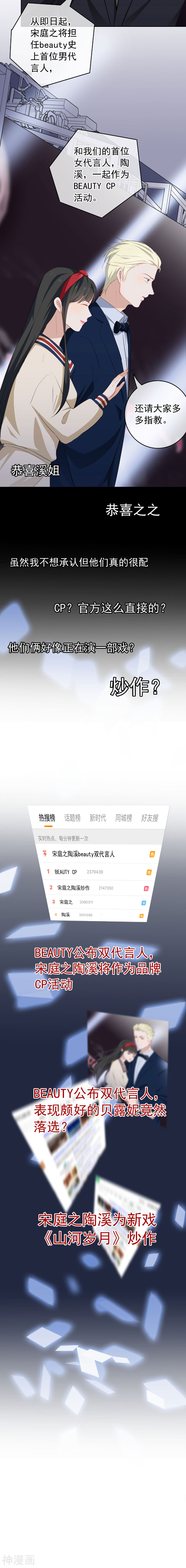 半脸女王韩漫全集-第40话 复仇成功？！无删减无遮挡章节图片 