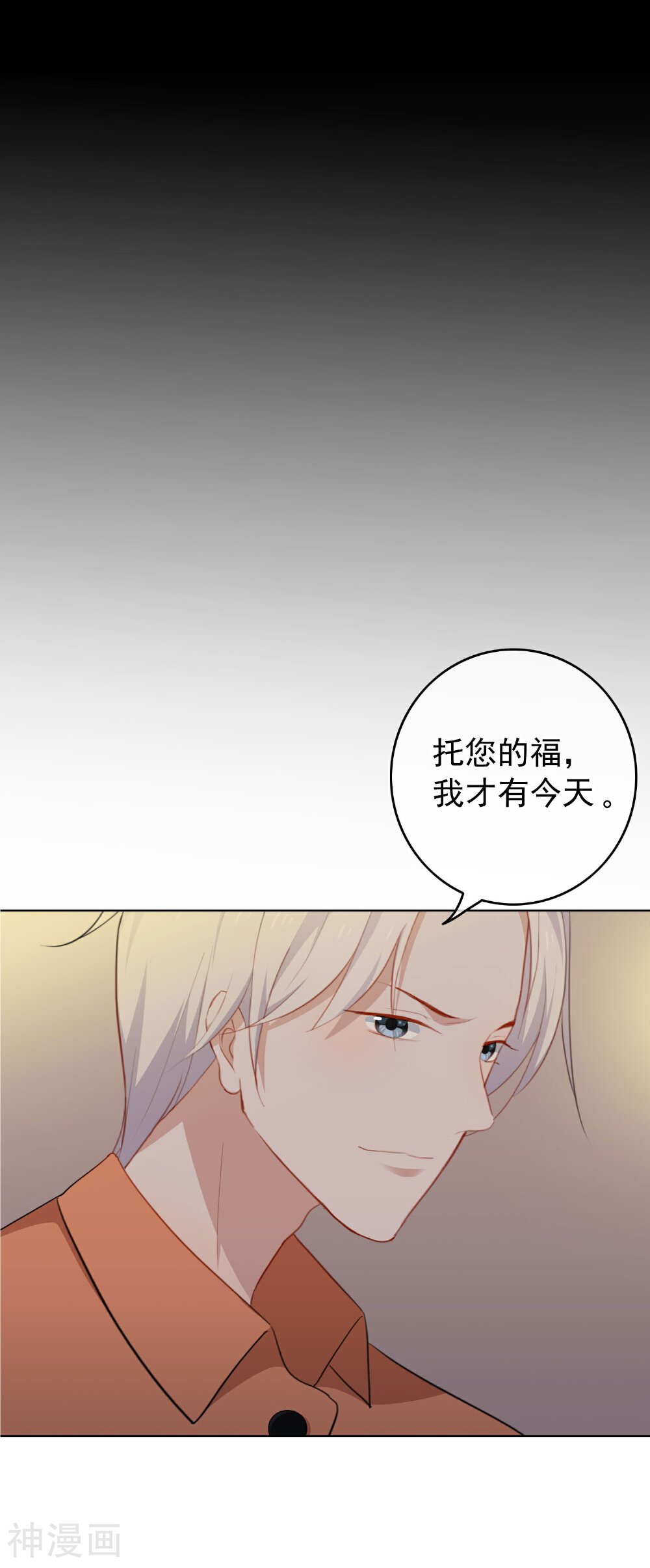 半脸女王韩漫全集-第41话 去我家吧！无删减无遮挡章节图片 