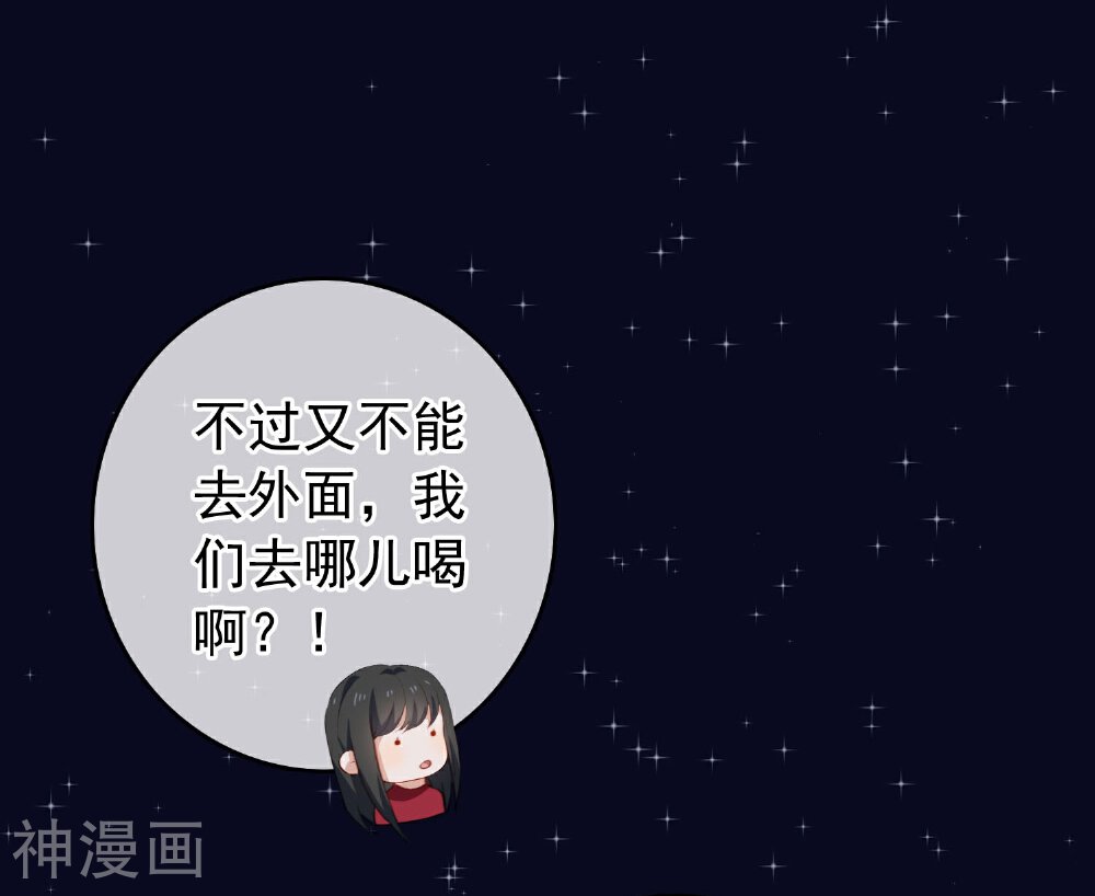 半脸女王韩漫全集-第41话 去我家吧！无删减无遮挡章节图片 