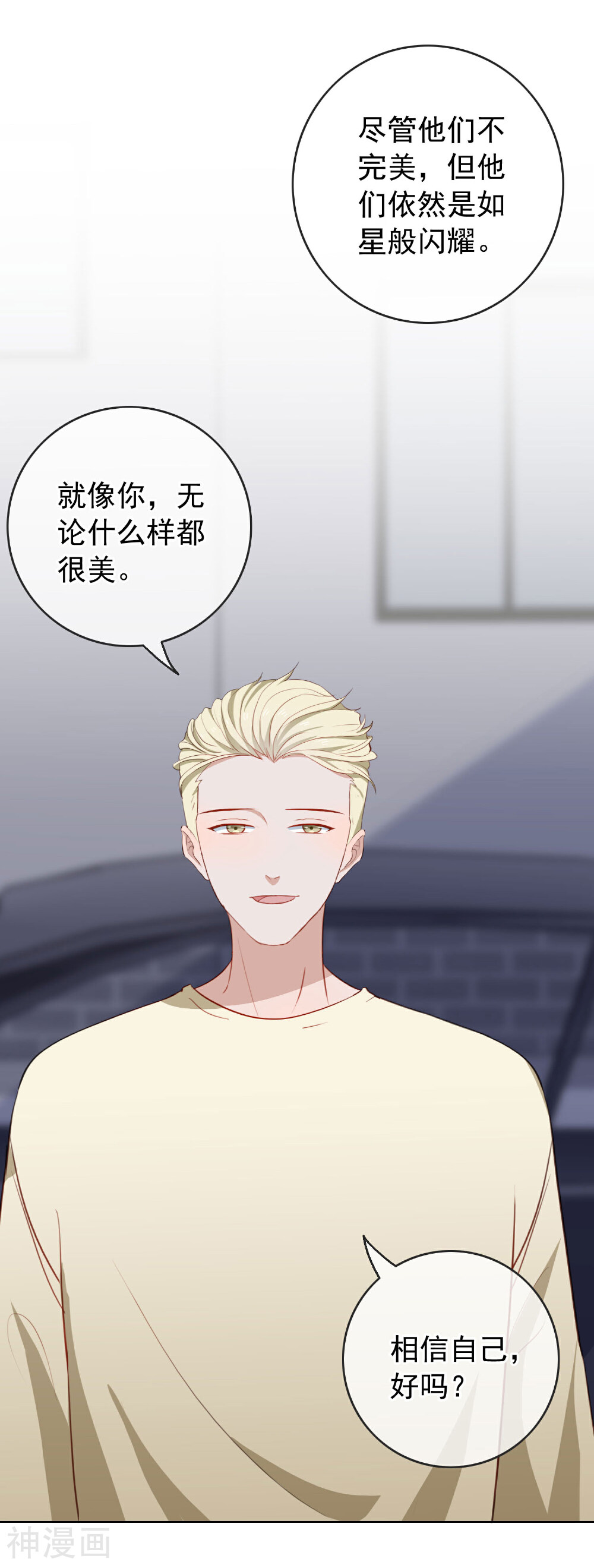 半脸女王韩漫全集-第44话 你是我心中的星无删减无遮挡章节图片 