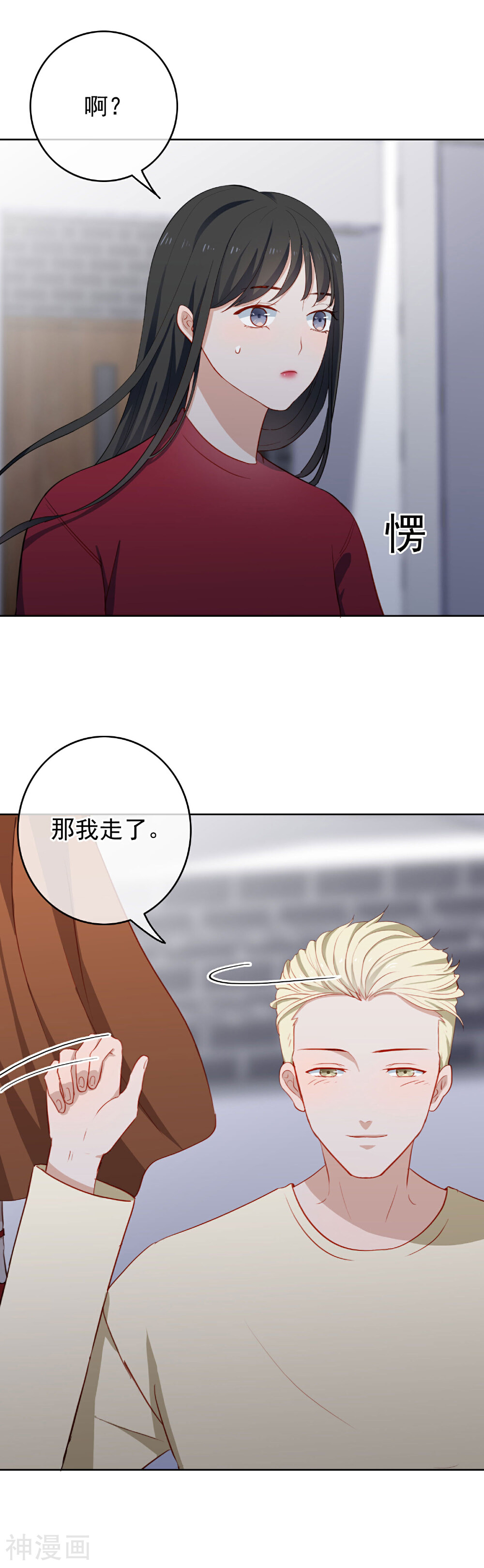 半脸女王韩漫全集-第44话 你是我心中的星无删减无遮挡章节图片 