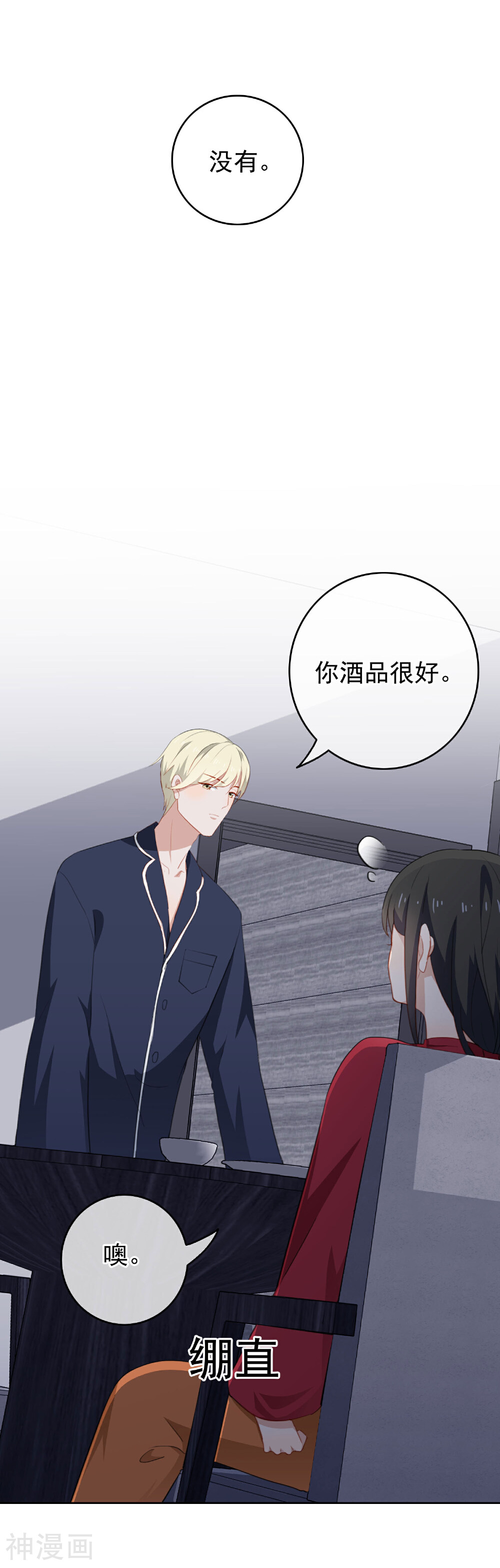 半脸女王韩漫全集-第44话 你是我心中的星无删减无遮挡章节图片 