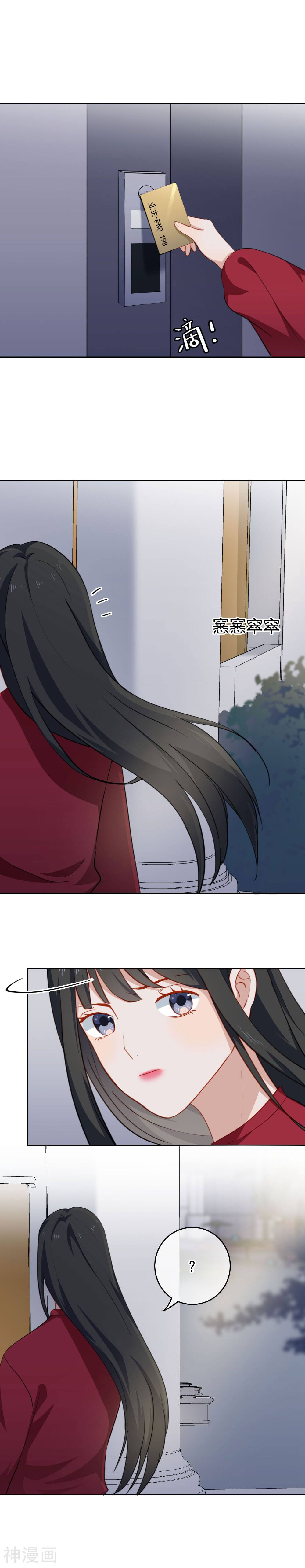 半脸女王韩漫全集-第45话 跟踪狂和威胁信无删减无遮挡章节图片 