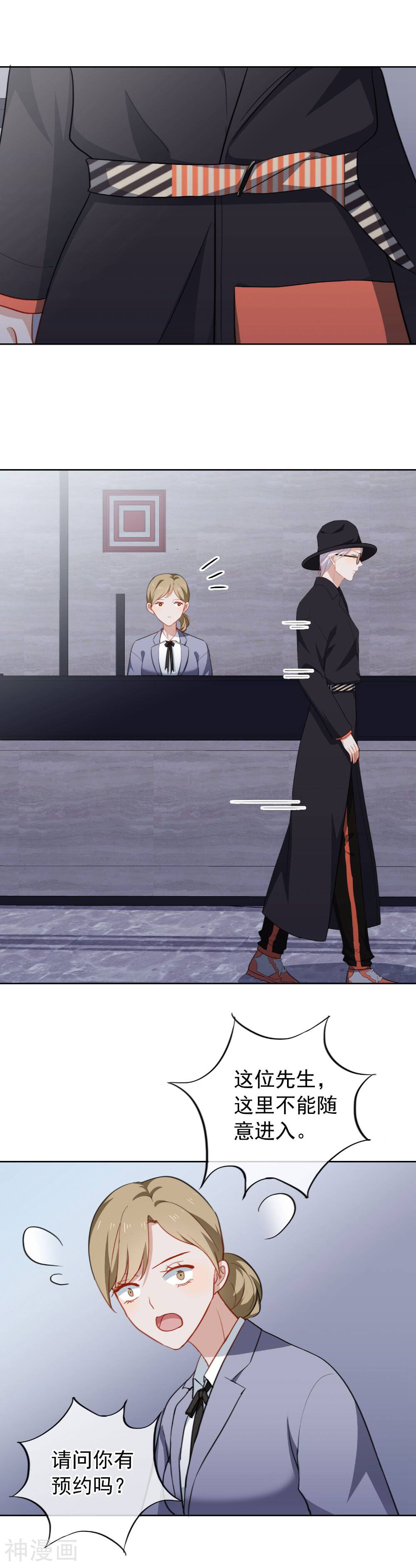 半脸女王韩漫全集-第46话 不可告人的关系？无删减无遮挡章节图片 