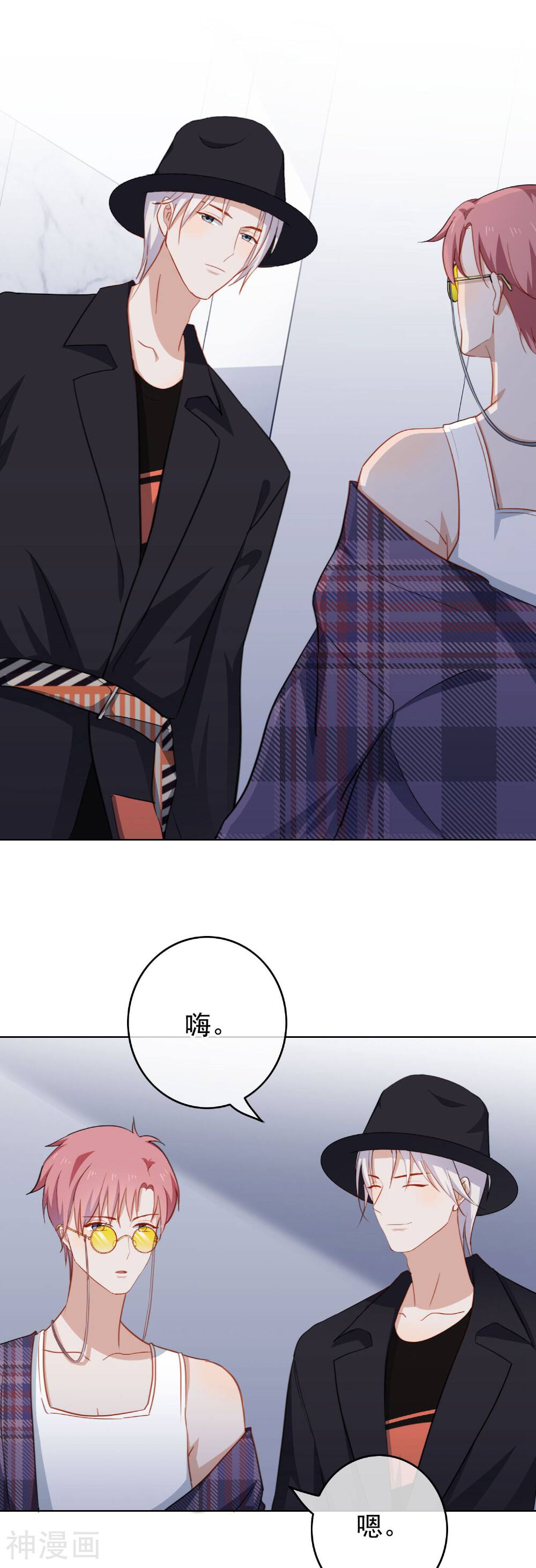 半脸女王韩漫全集-第46话 不可告人的关系？无删减无遮挡章节图片 