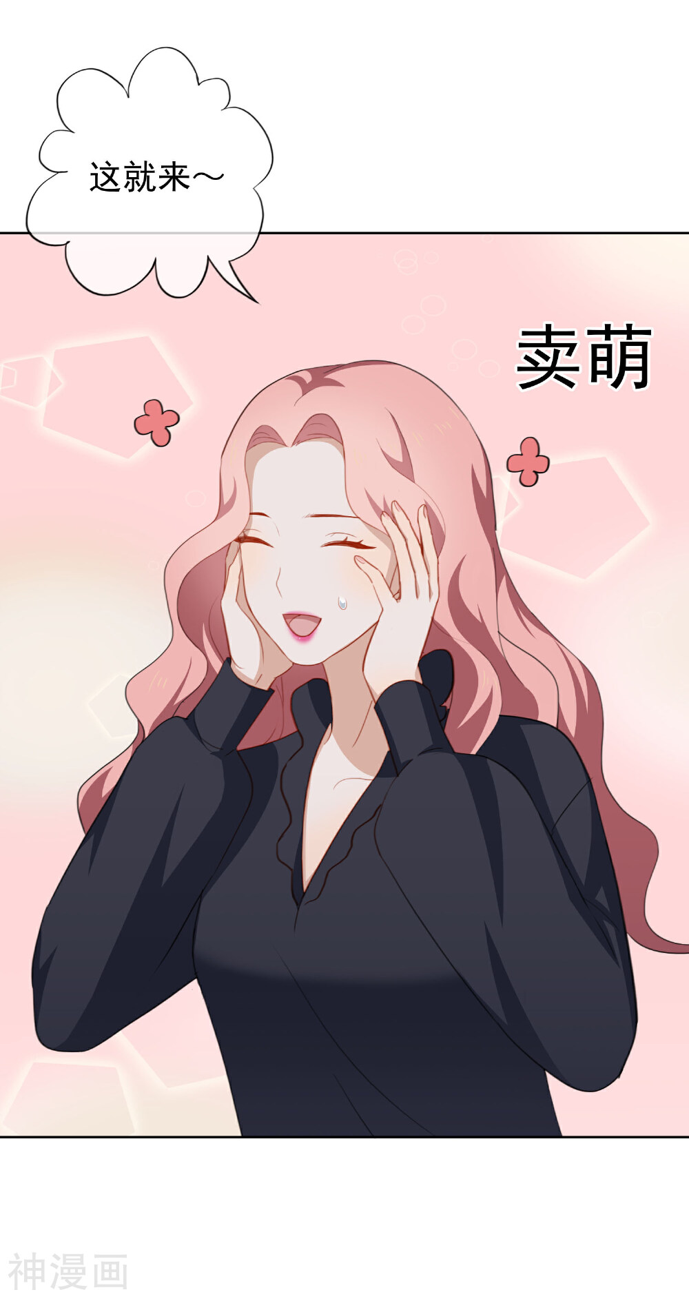 半脸女王韩漫全集-第49话 好一朵白莲花无删减无遮挡章节图片 