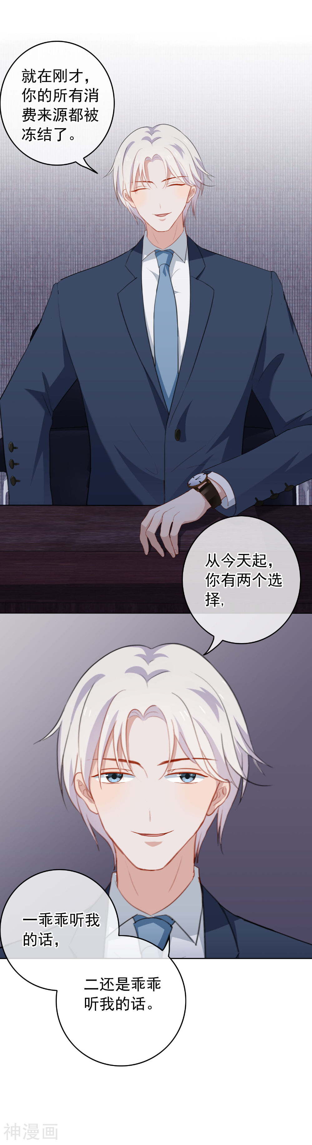 半脸女王韩漫全集-第49话 好一朵白莲花无删减无遮挡章节图片 