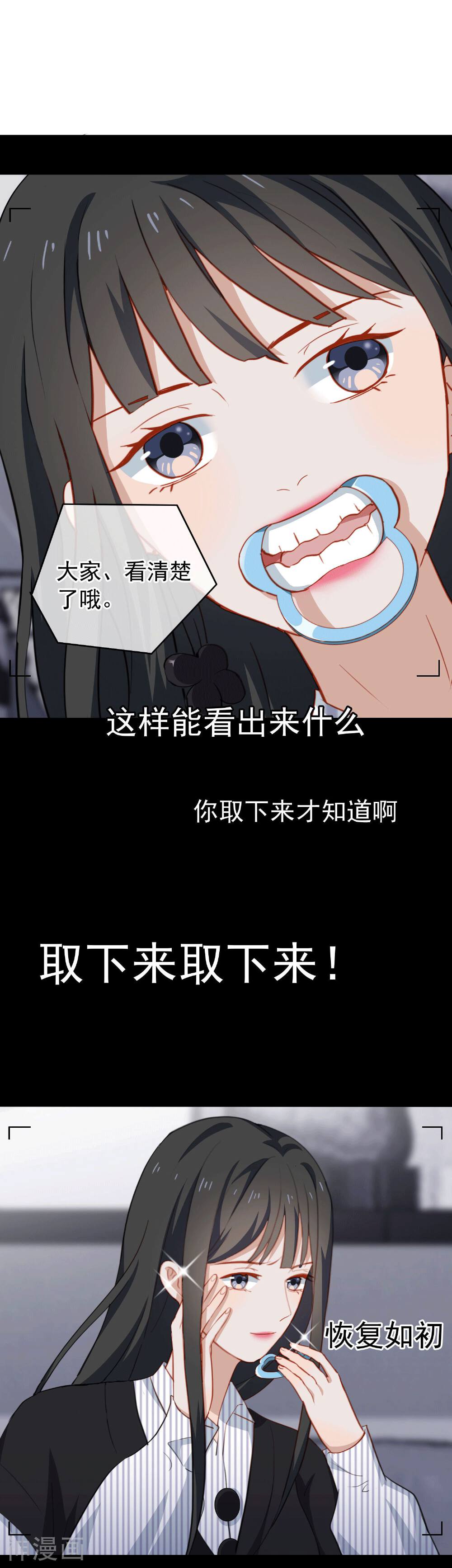 半脸女王韩漫全集-第51话 直播破整容谣言无删减无遮挡章节图片 