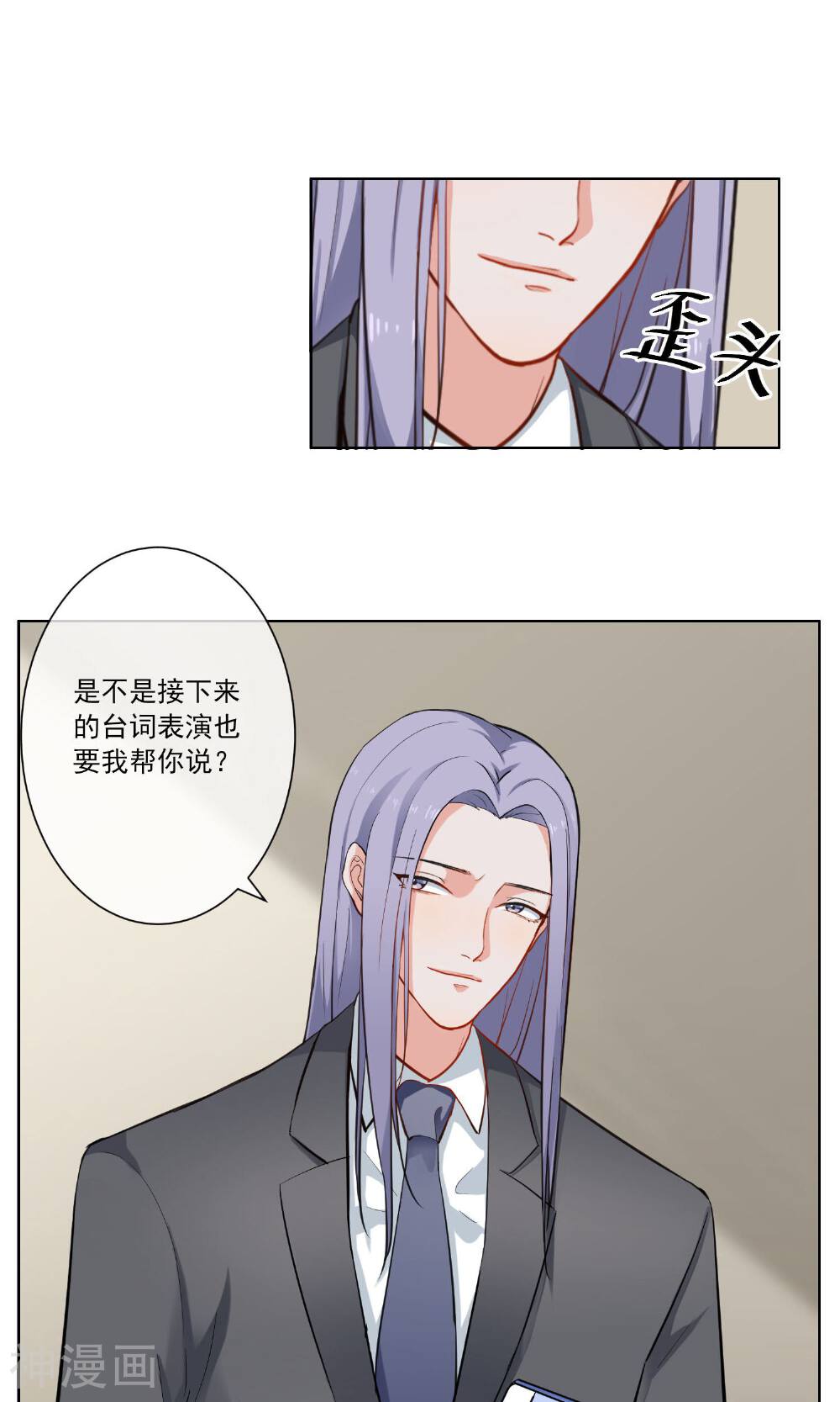 半脸女王韩漫全集-第5话 试镜无删减无遮挡章节图片 