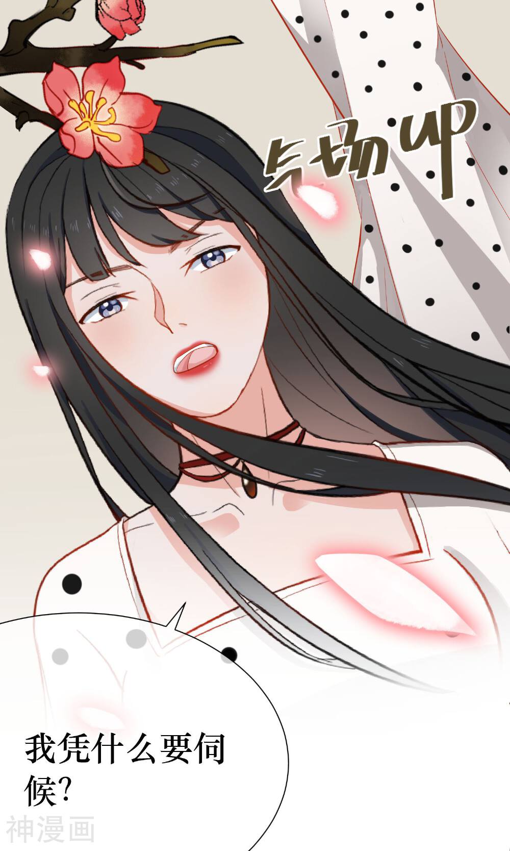 半脸女王韩漫全集-第5话 试镜无删减无遮挡章节图片 