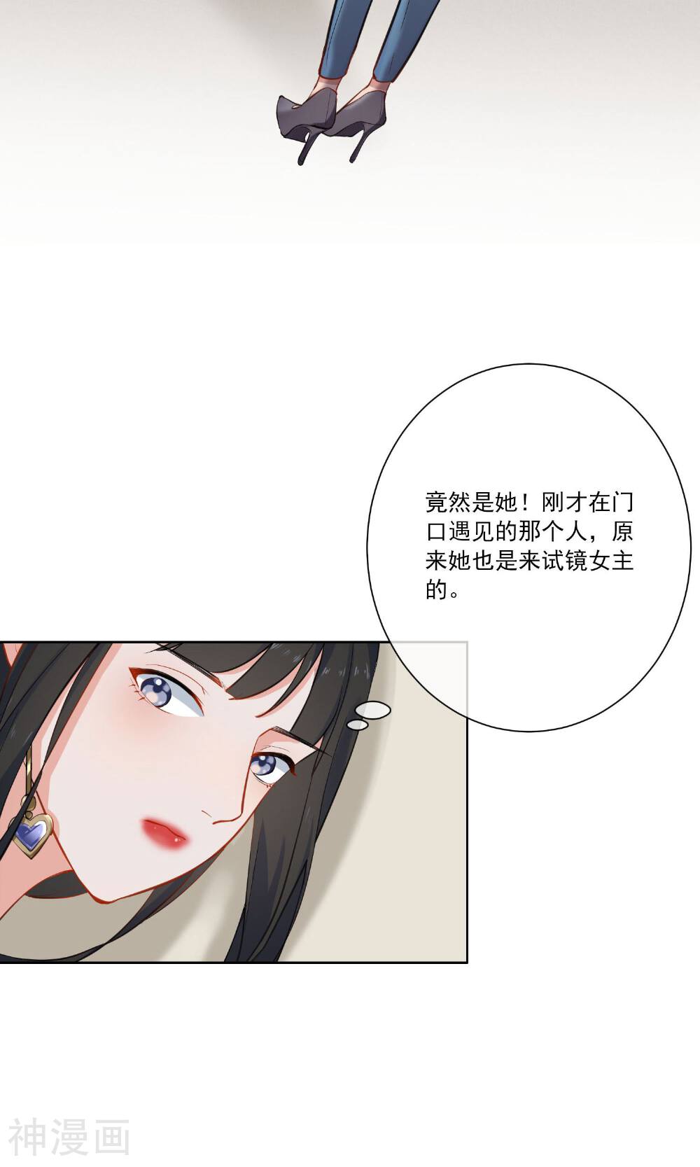 半脸女王韩漫全集-第5话 试镜无删减无遮挡章节图片 